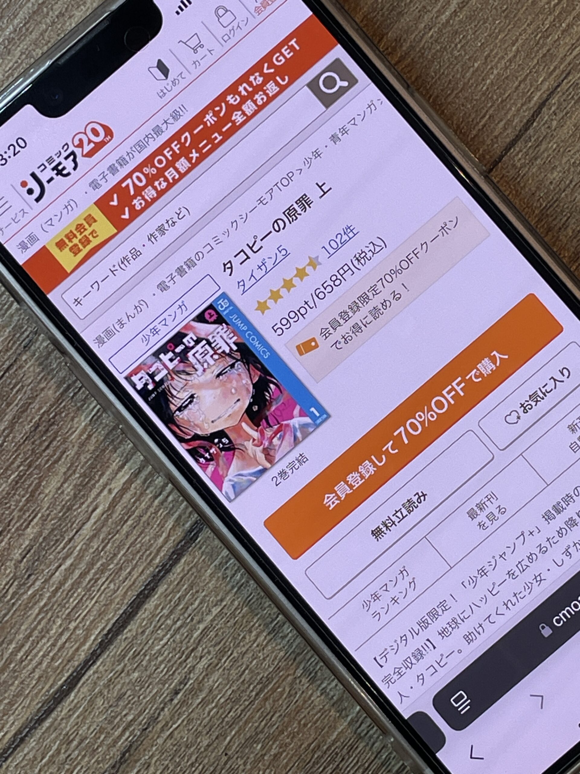 タコピーの原罪 全巻 コミックシーモア
