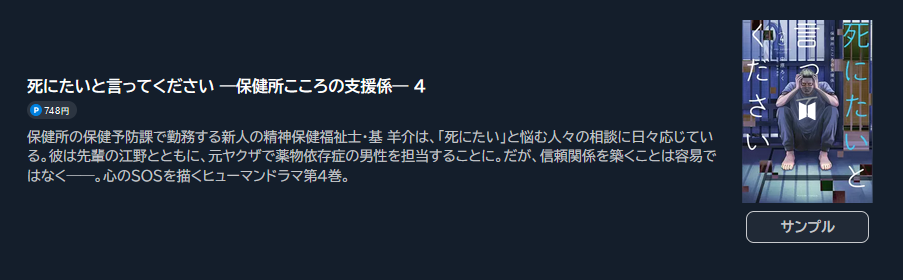 死にたいと言ってください