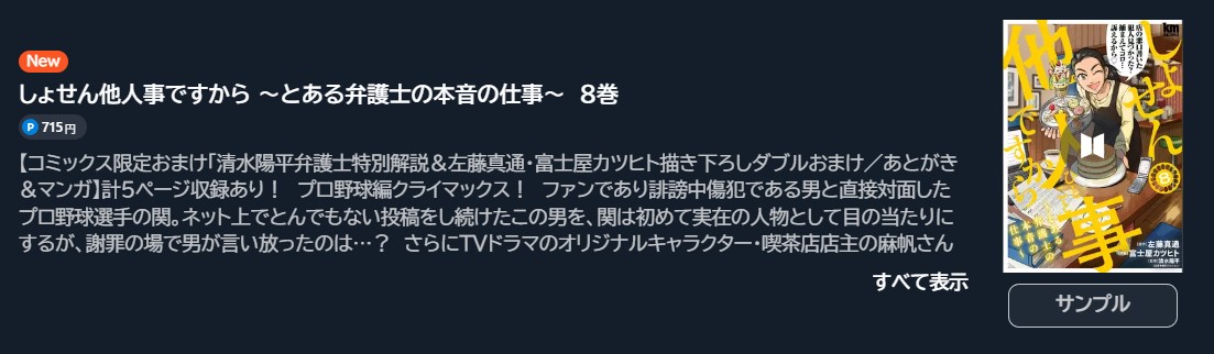 しょせん他人事ですから