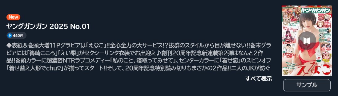 その着せ替え人形は恋をする