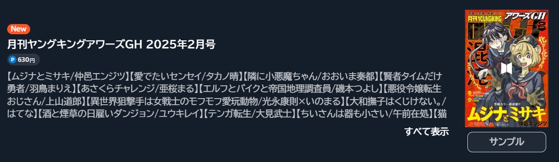 悪役令嬢転生おじさん