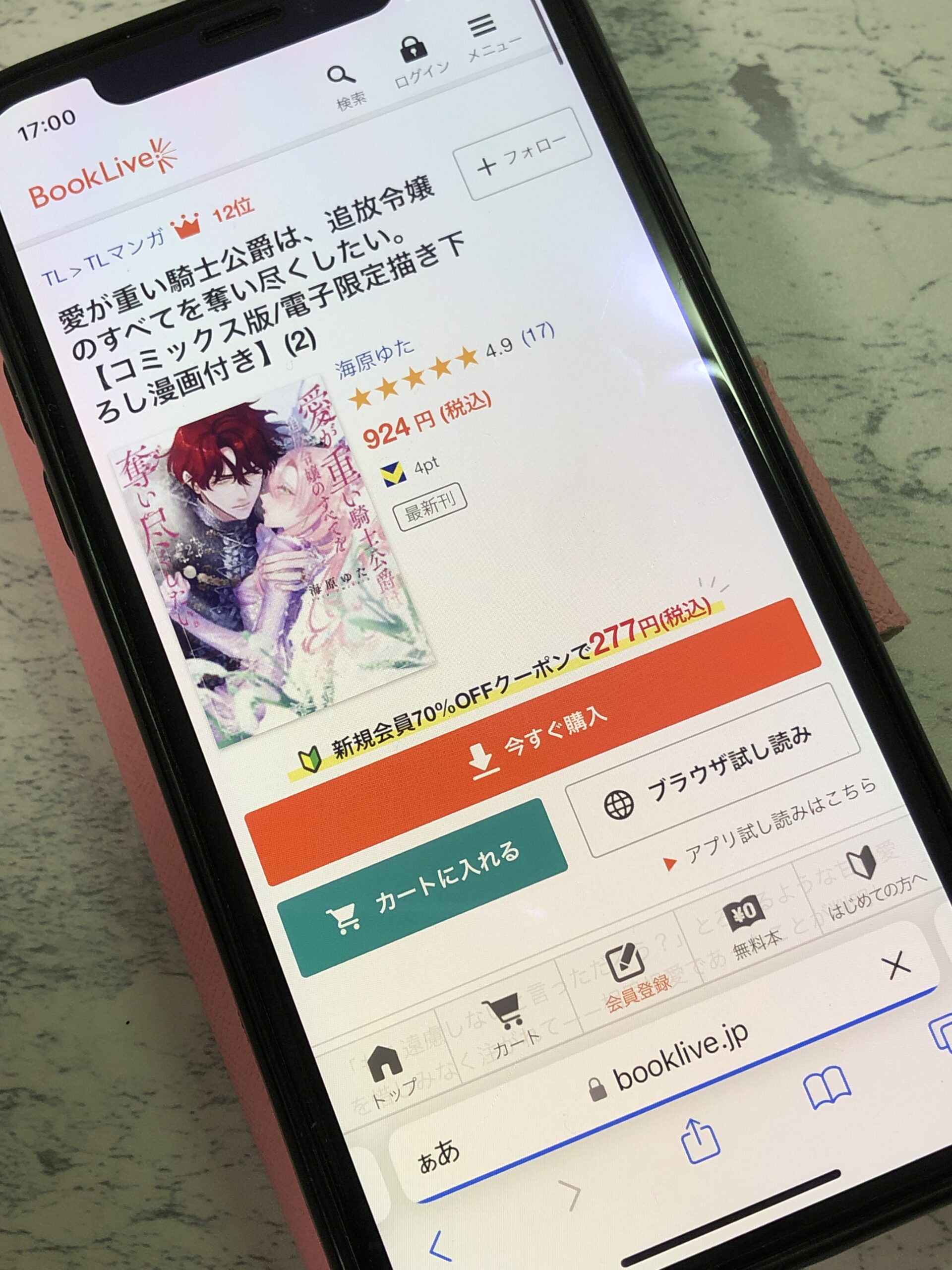 愛が重い騎士公爵は、追放令嬢のすべてを奪い尽くしたい。