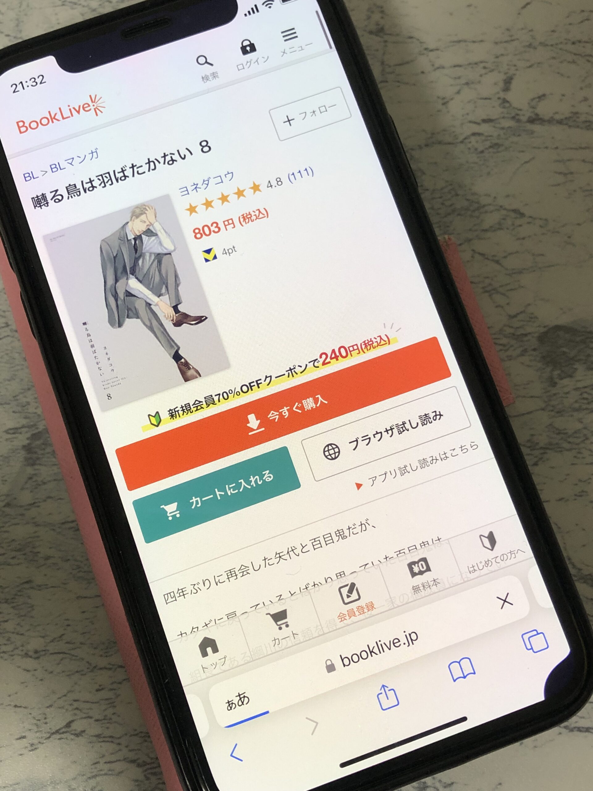 囀る鳥は羽ばたかない