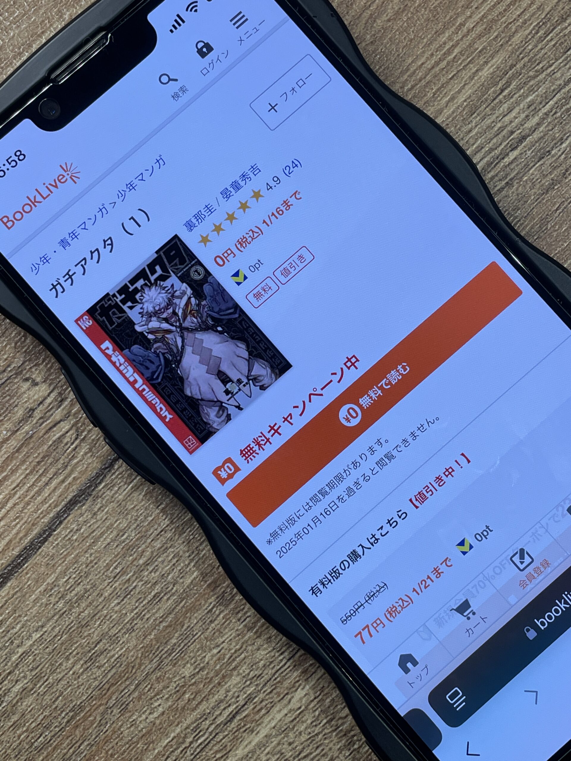 ガチアクタ 全巻 BookLive!