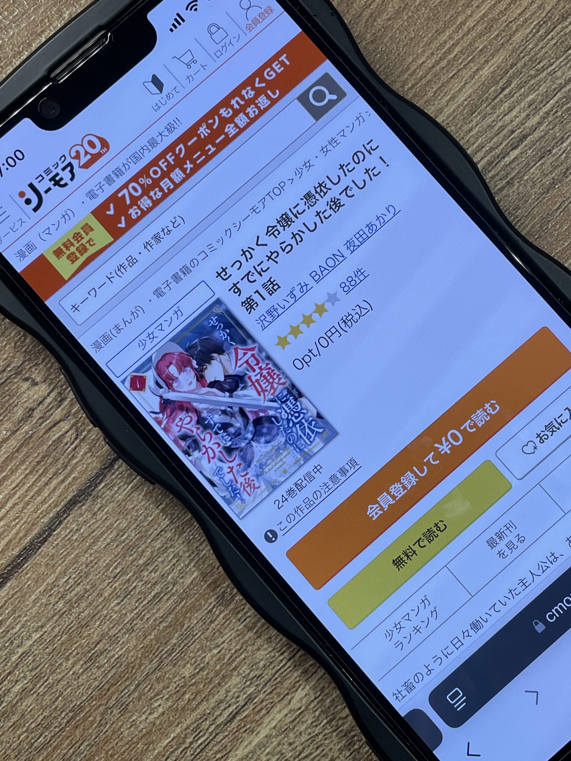 せっかく令嬢に憑依したのにすでにやらかした後でした! 全巻 コミックシーモア