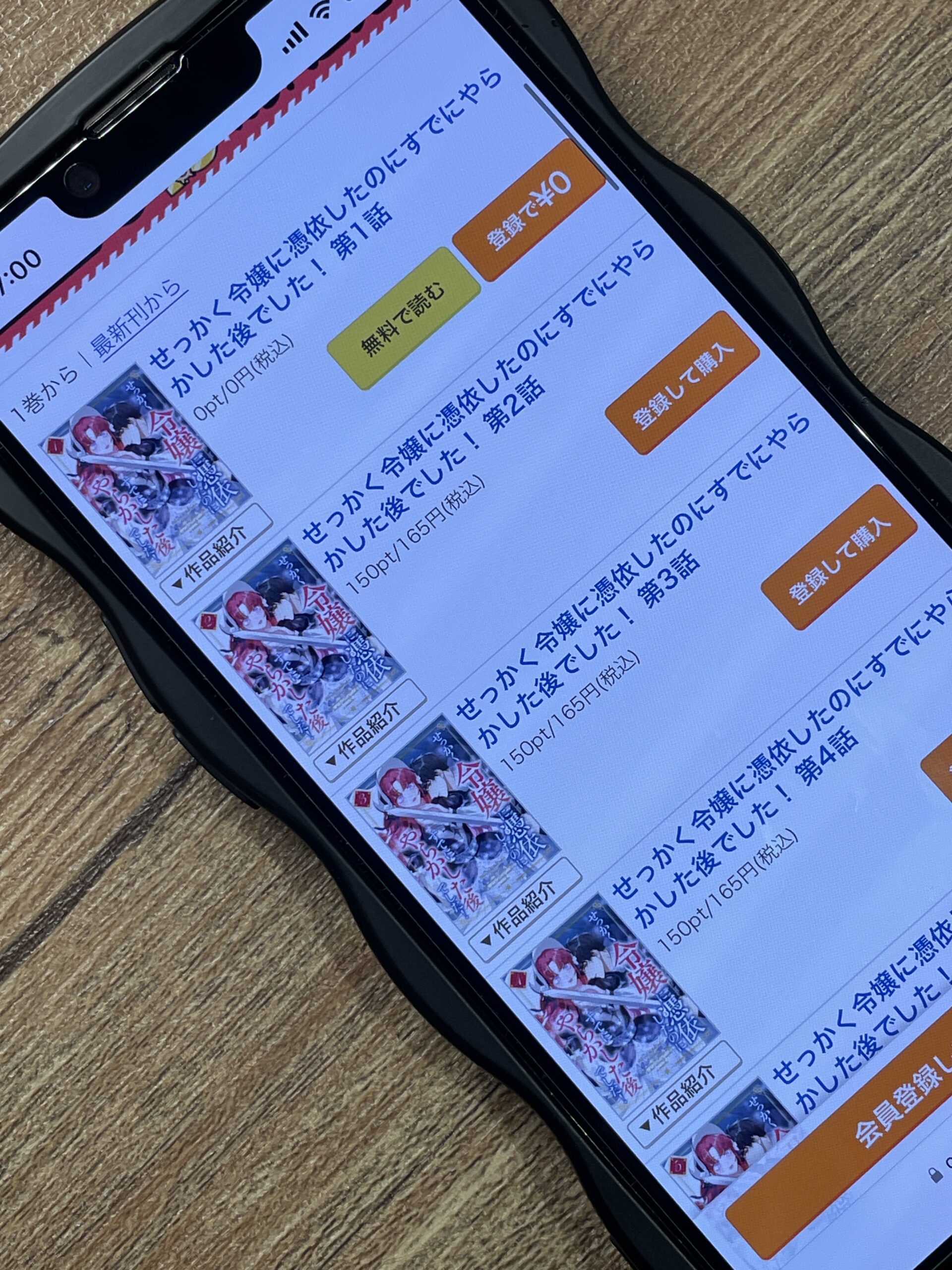 せっかく令嬢に憑依したのにすでにやらかした後でした!