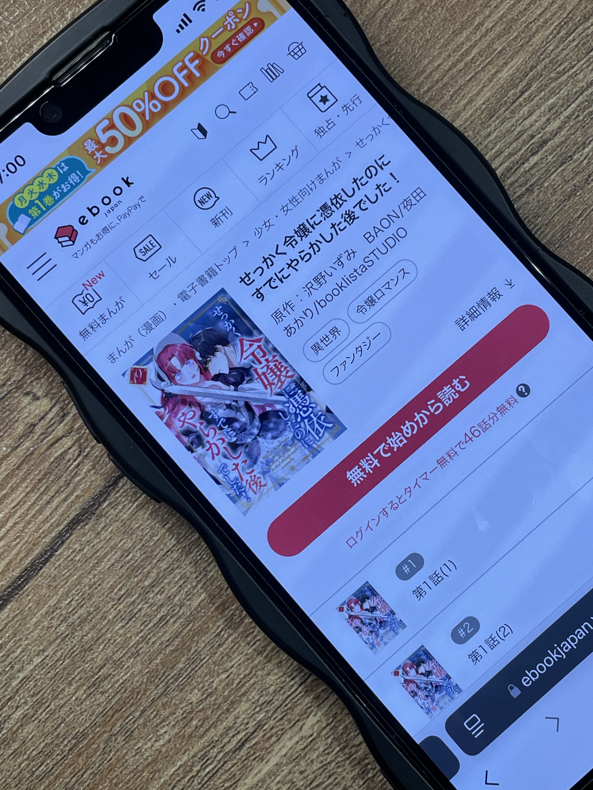 せっかく令嬢に憑依したのにすでにやらかした後でした! 全巻 ebookjapan