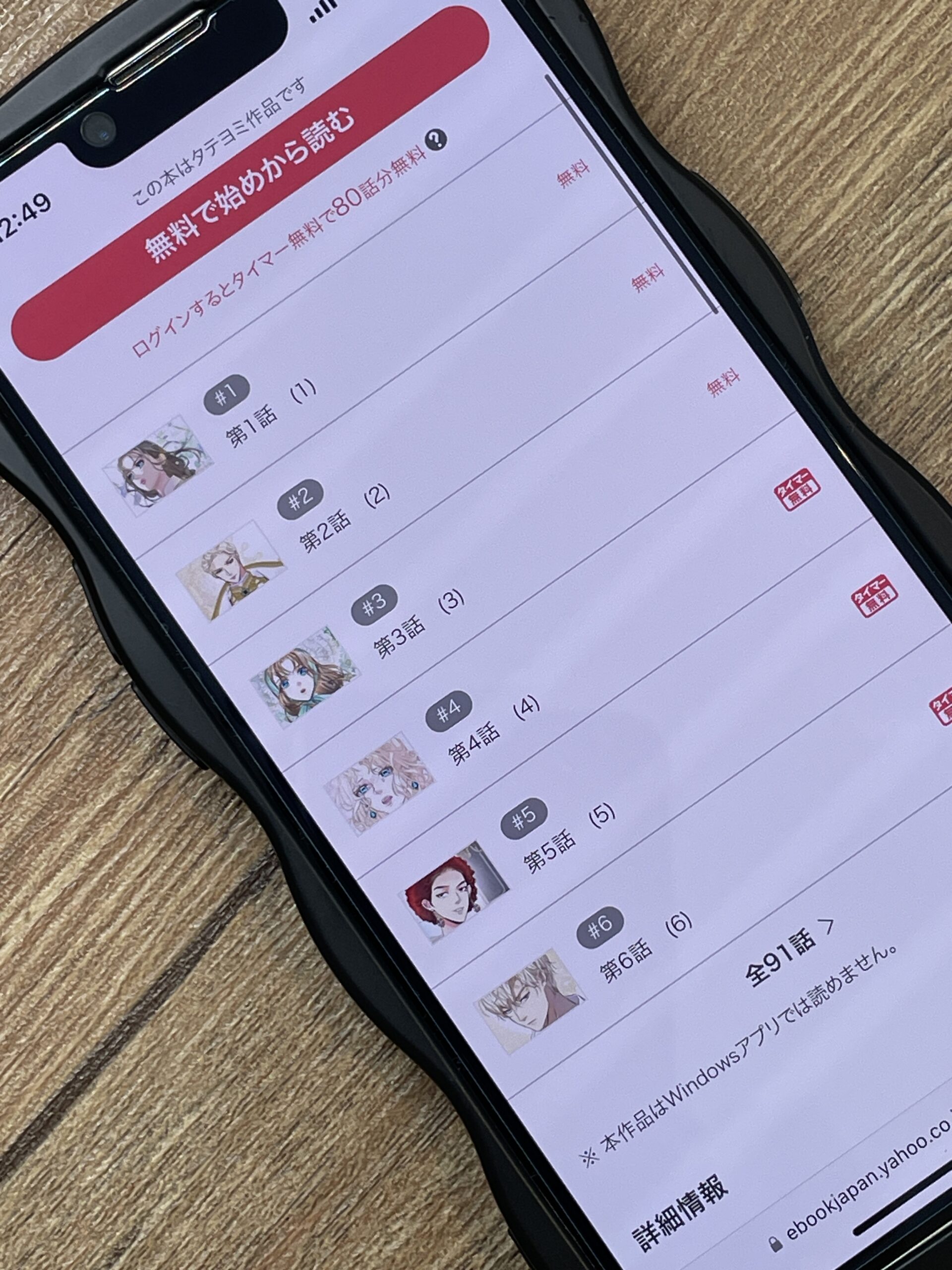 問題な王子様