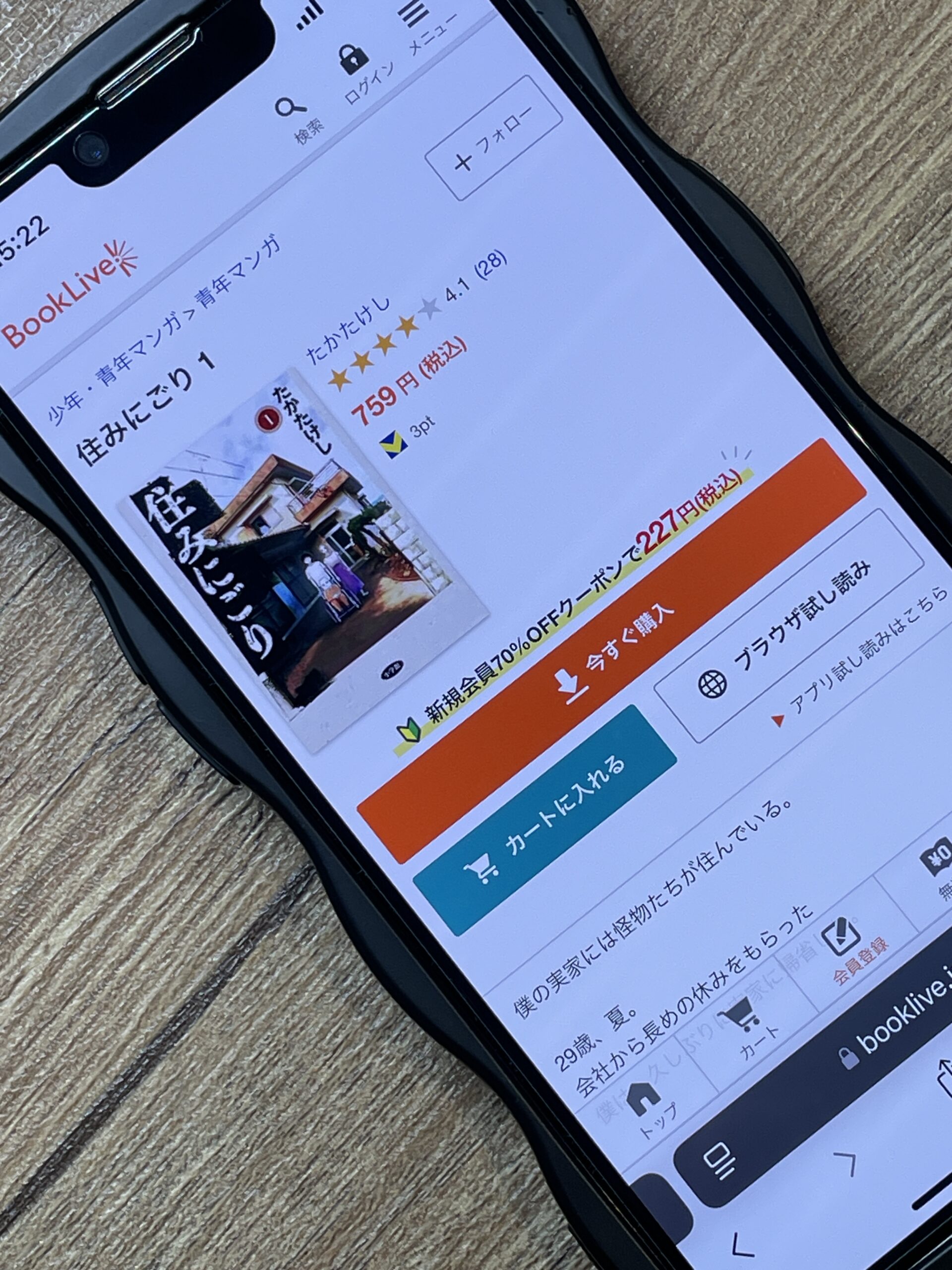 住みにごり 全巻 BookLive!