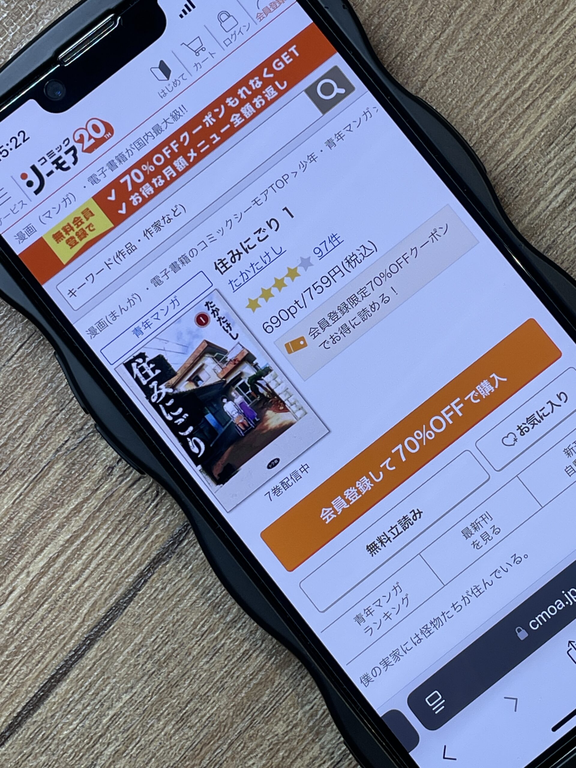 住みにごり 全巻 コミックシーモア