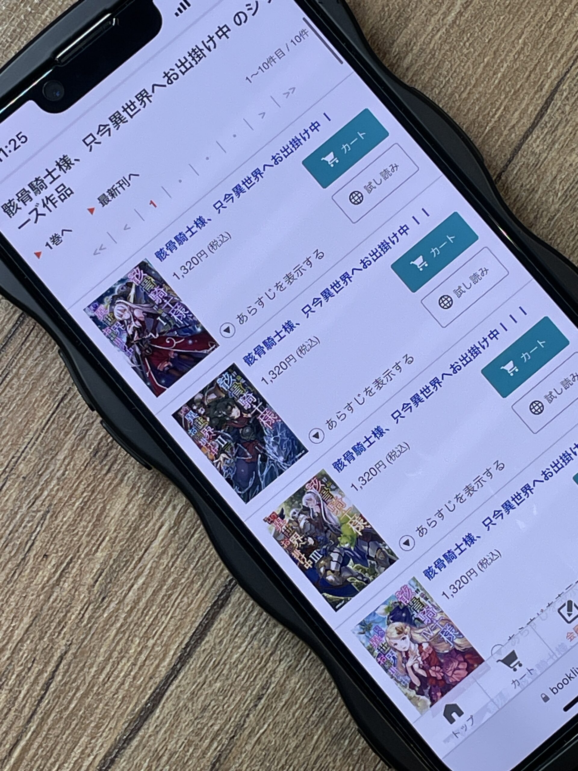 骸骨騎士様、只今異世界へお出掛け中