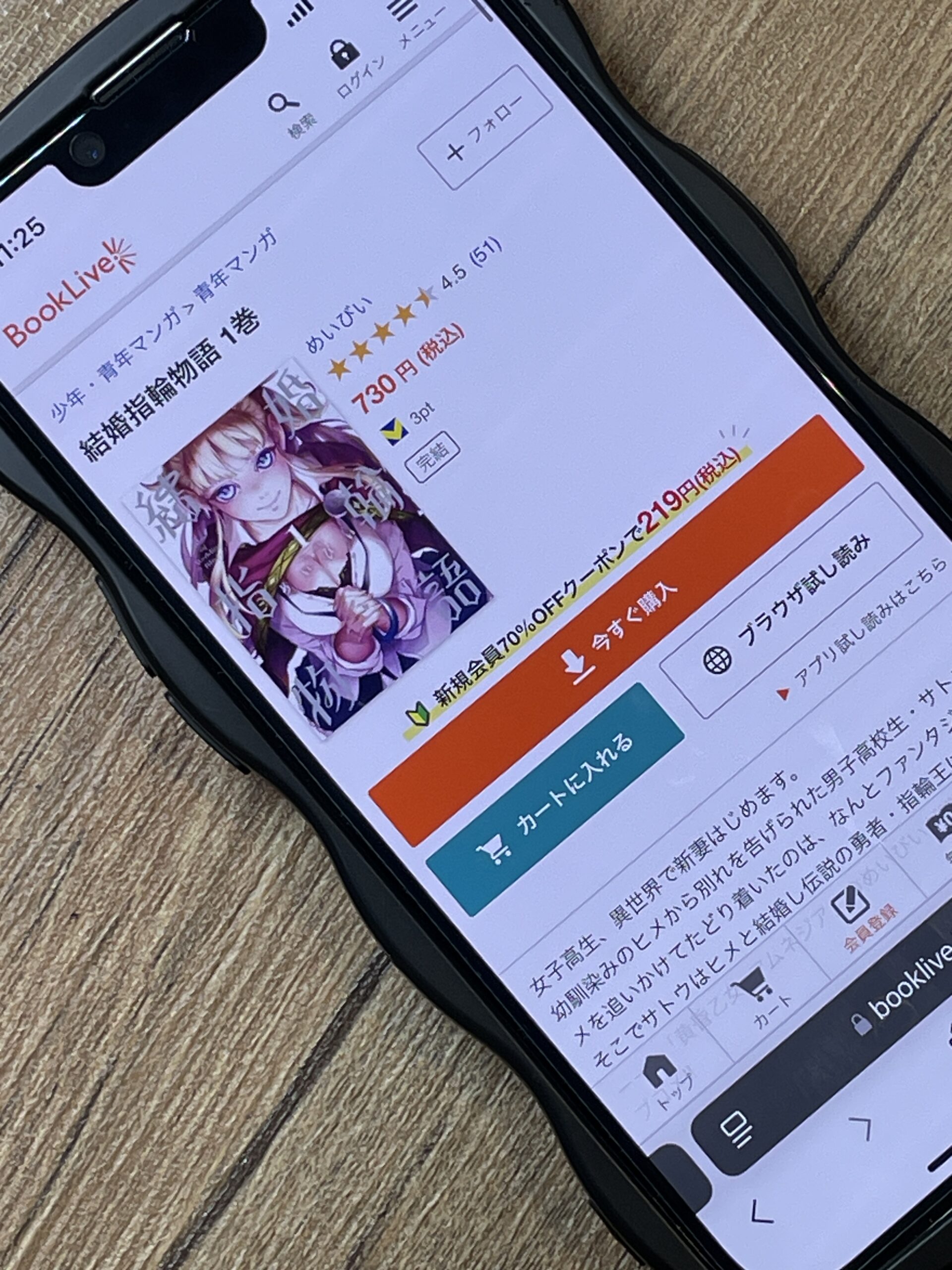 結婚指輪物語 全巻 BookLive!