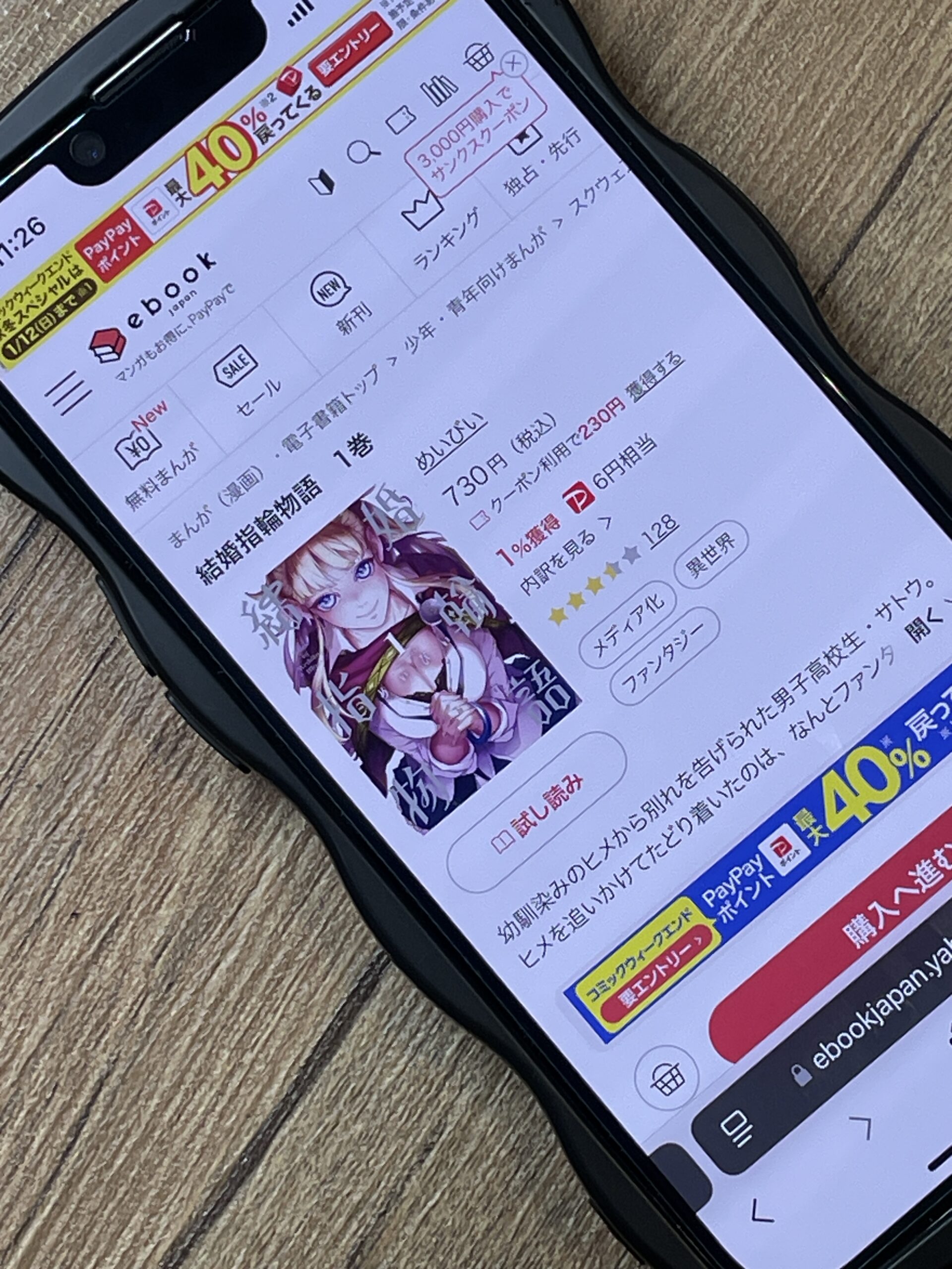 結婚指輪物語 全巻 ebookjapan