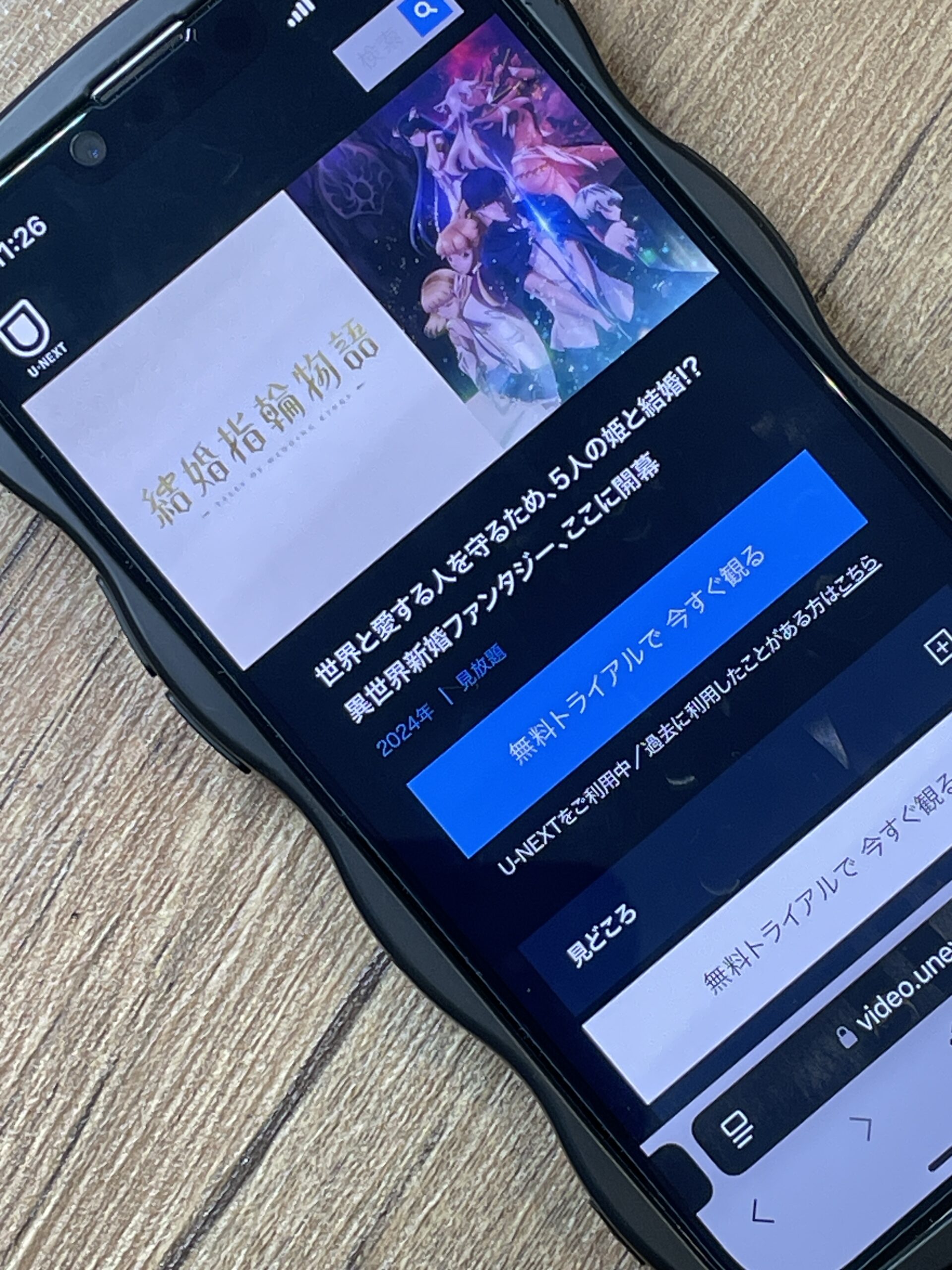 結婚指輪物語