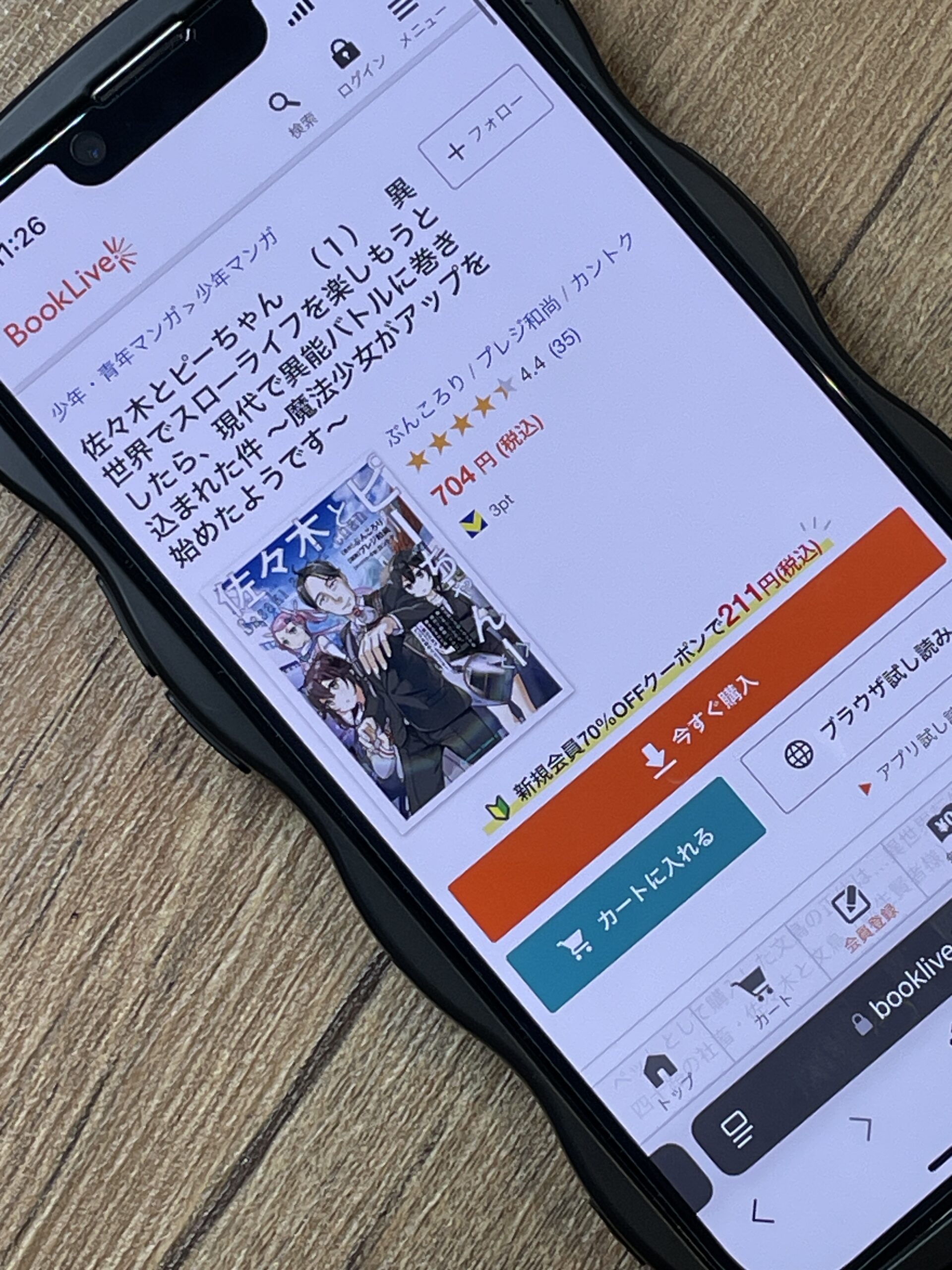 佐々木とピーちゃん 全巻 BookLive!