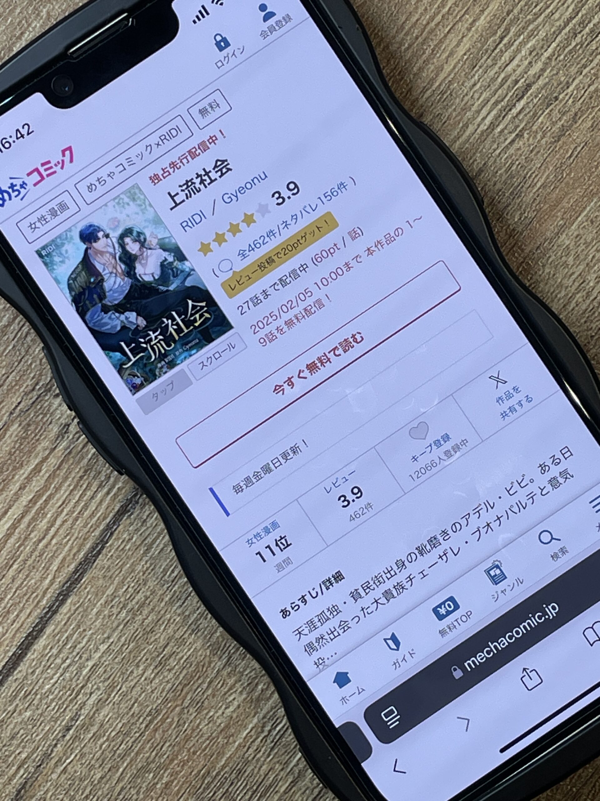 上流社会