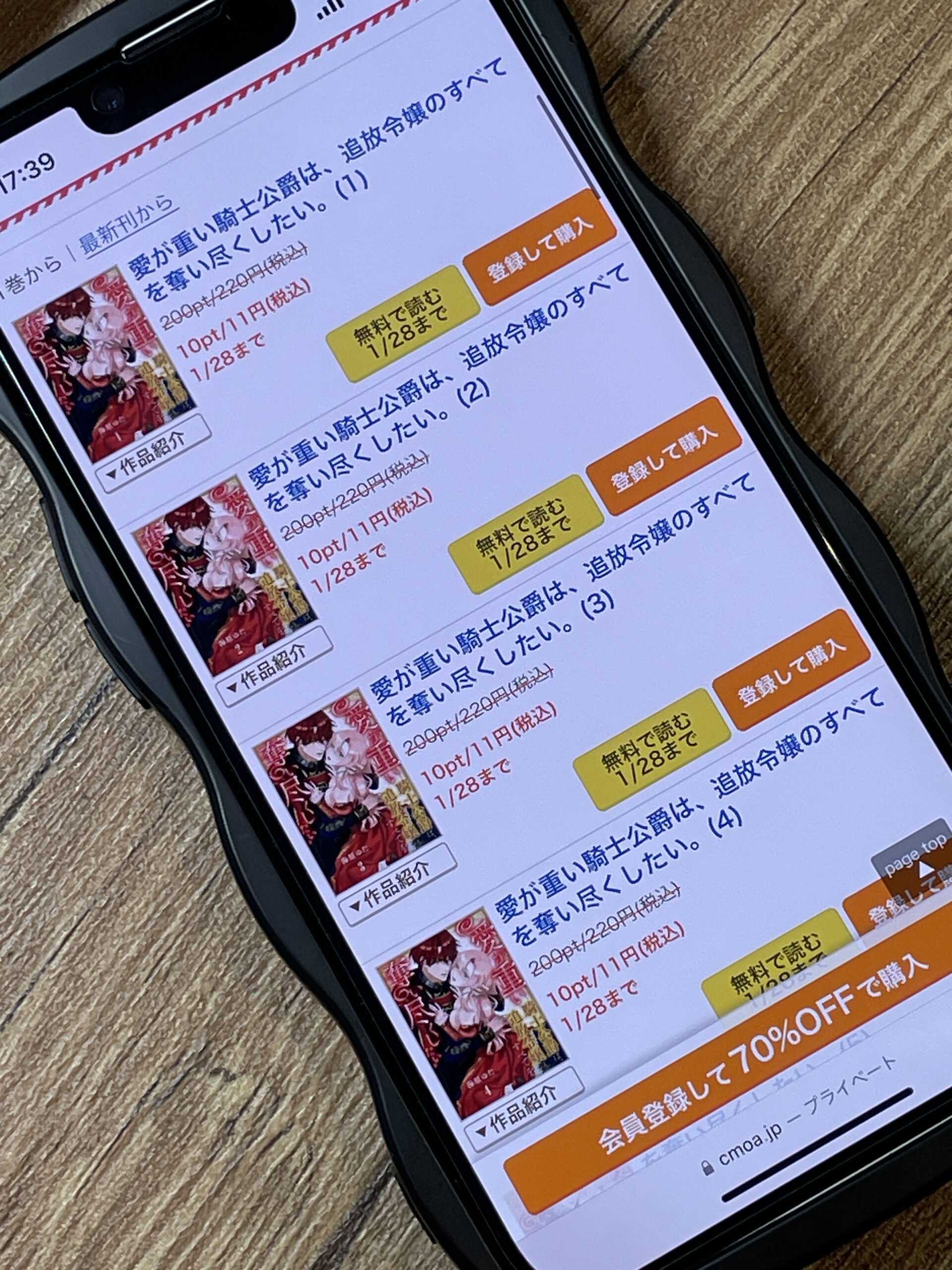 愛が重い騎士公爵は、追放令嬢のすべてを奪い尽くしたい。