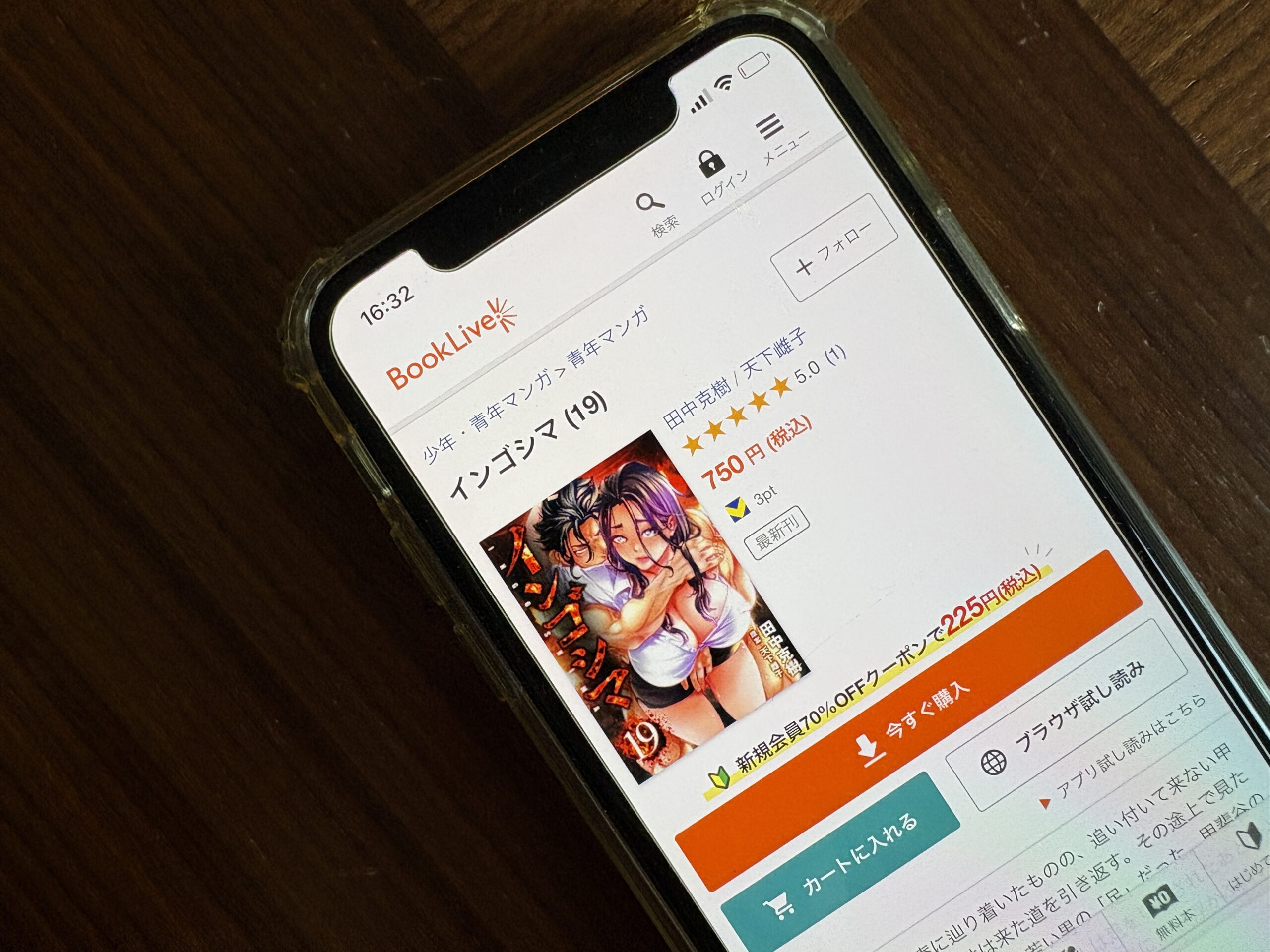 インゴシマ