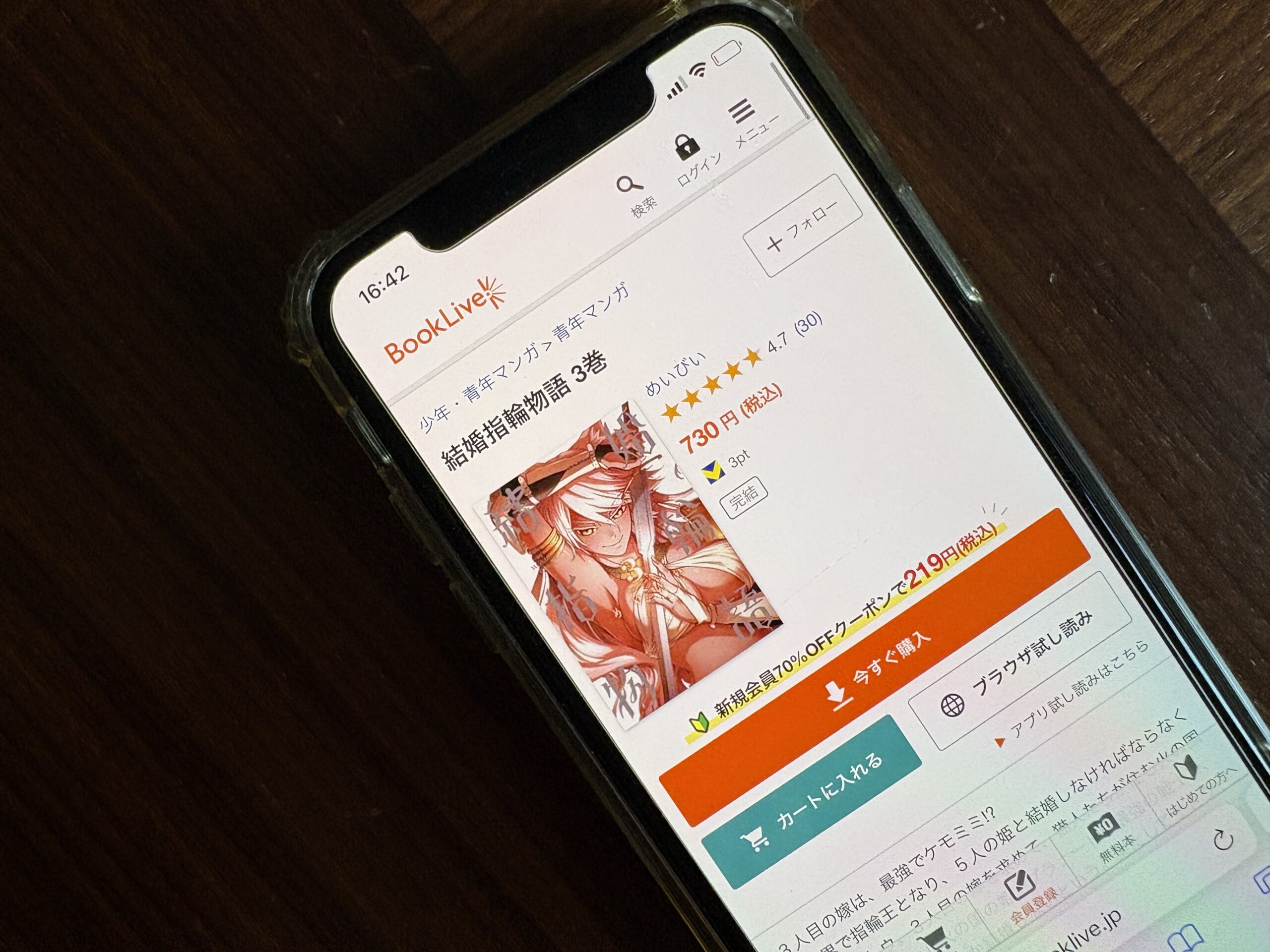 結婚指輪物語