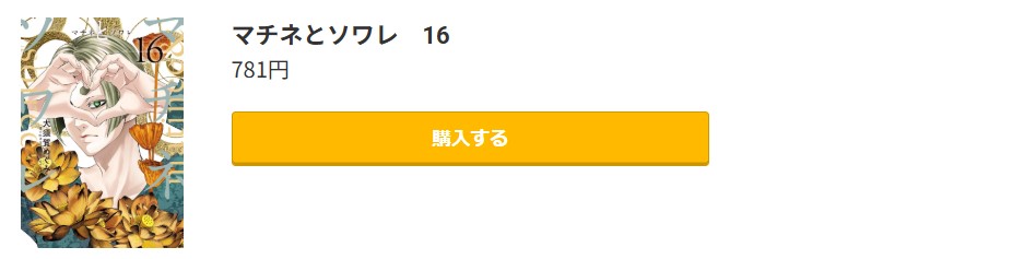 マチネとソワレ