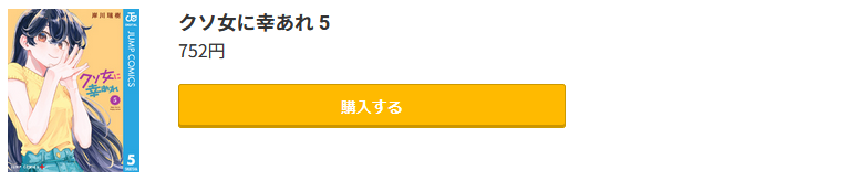 クソ女に幸あれ