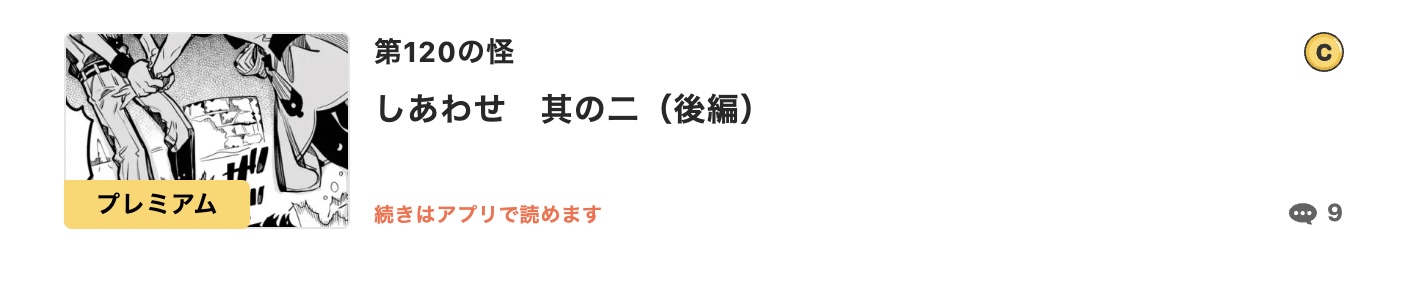 地縛少年花子くん