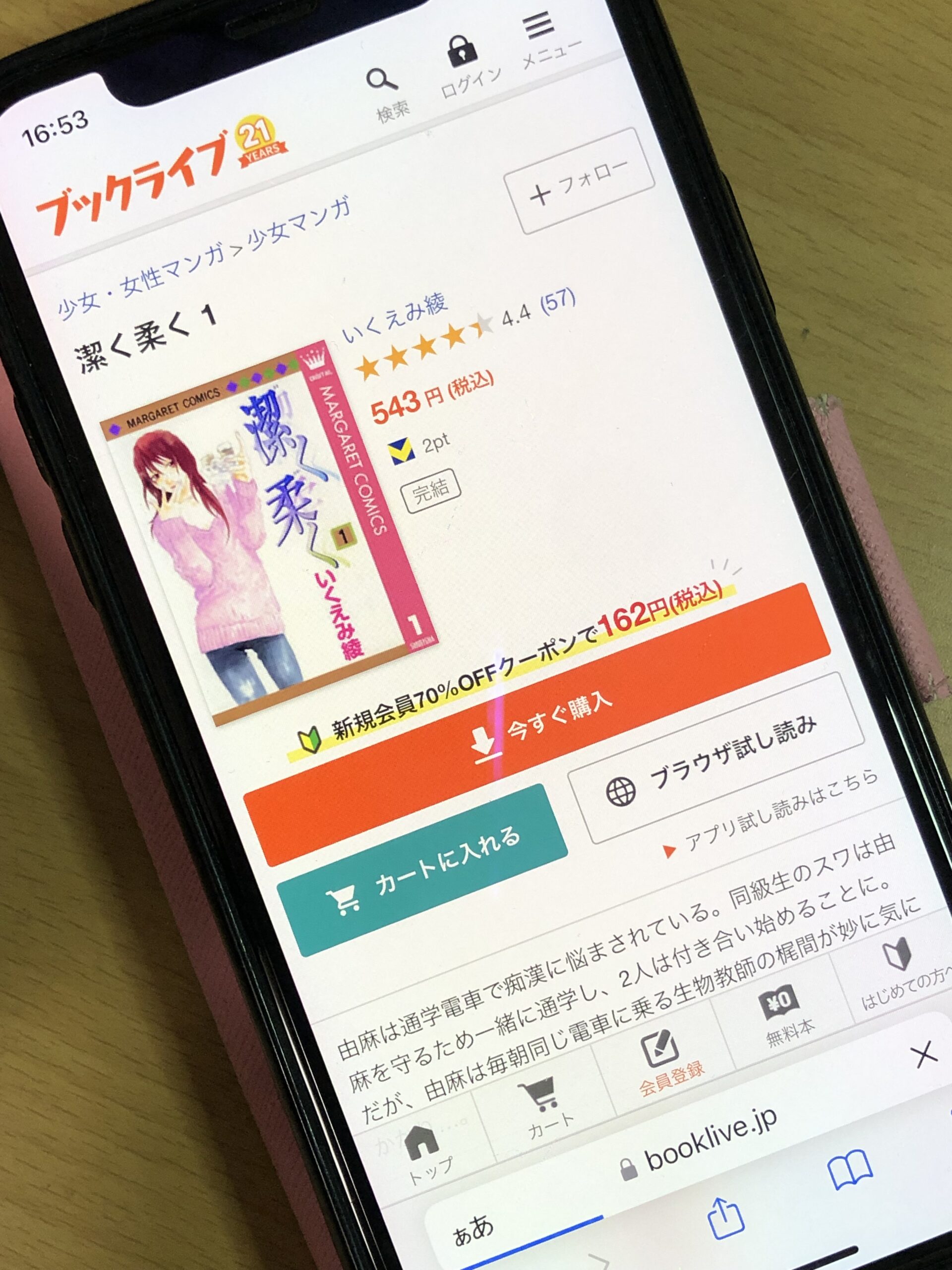 潔く柔く 全巻 BookLive!