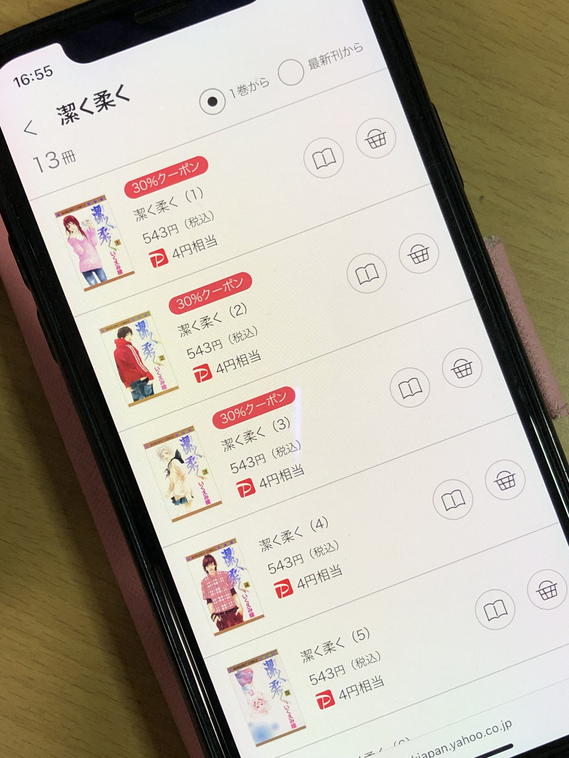 潔く柔く