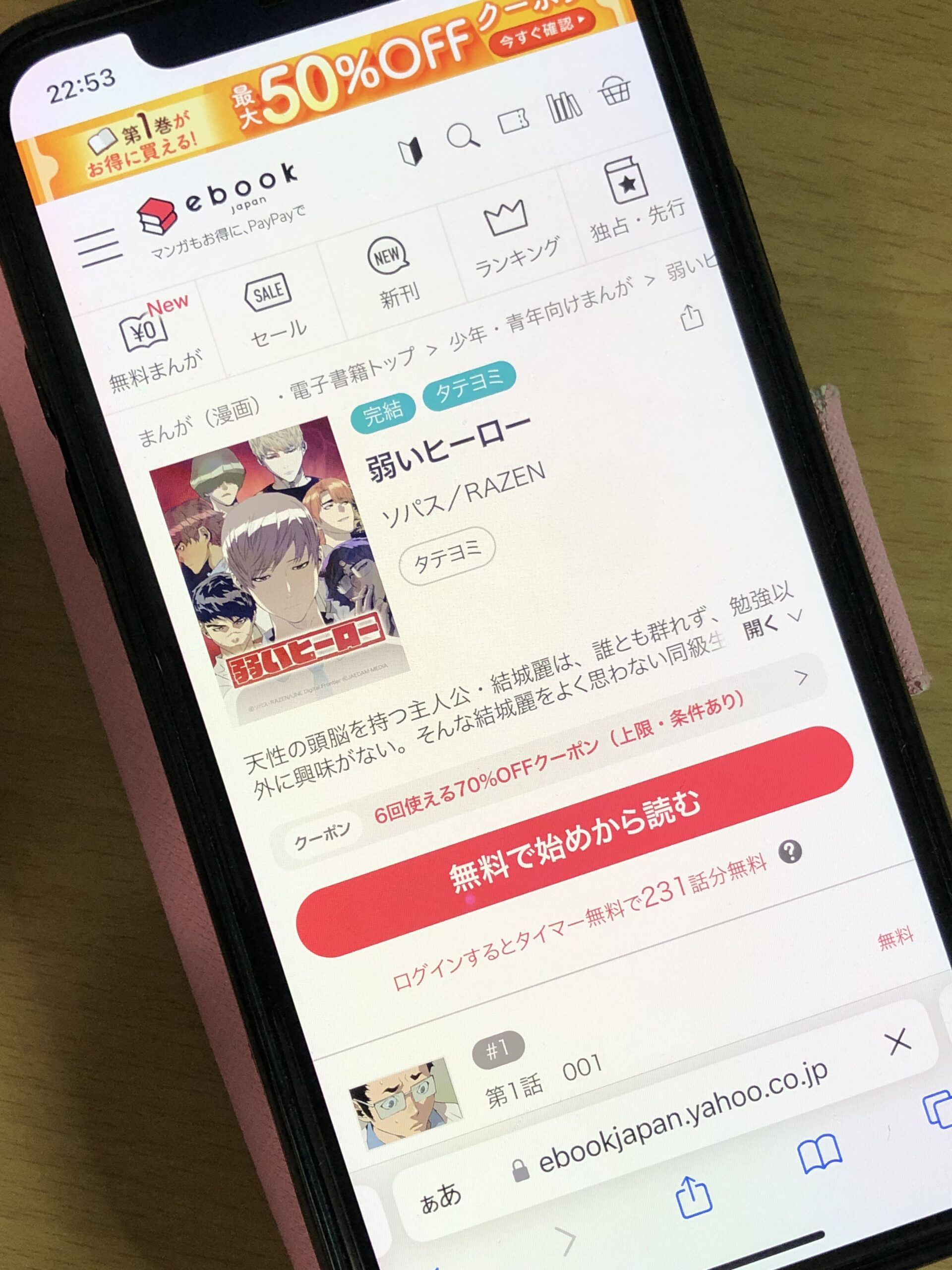 弱いヒーロー