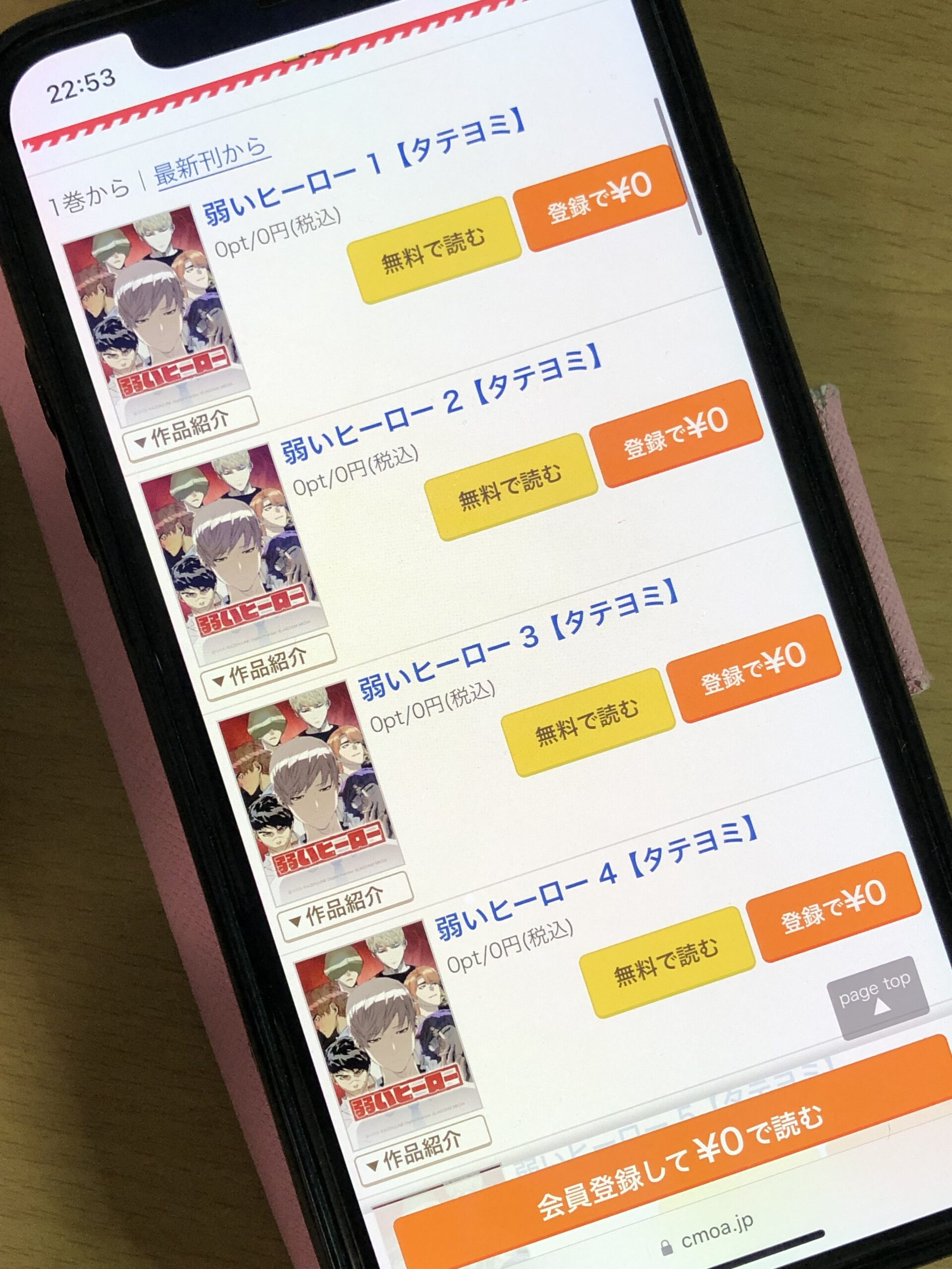 弱いヒーロー