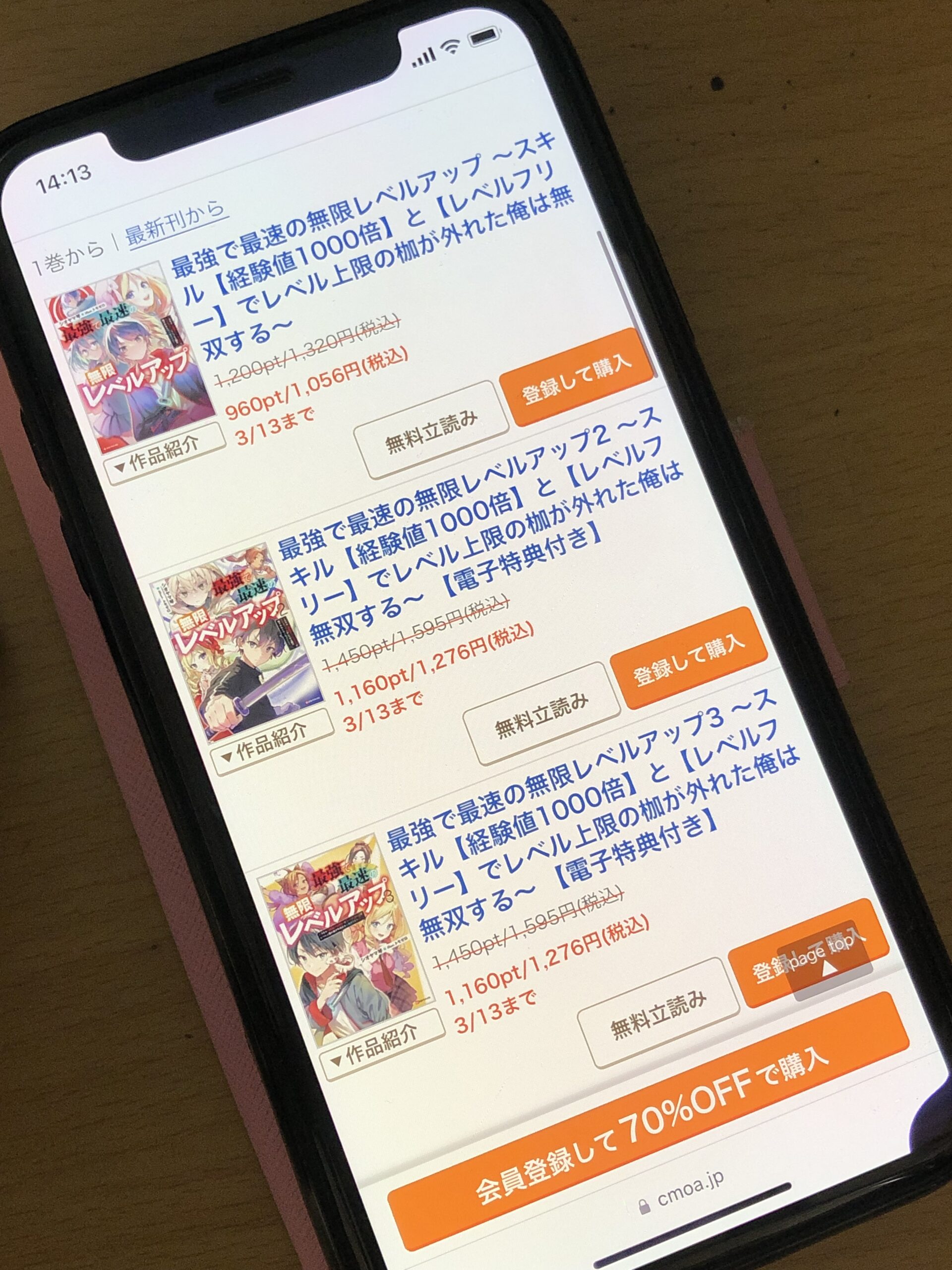最強で最速の無限レベルアップ