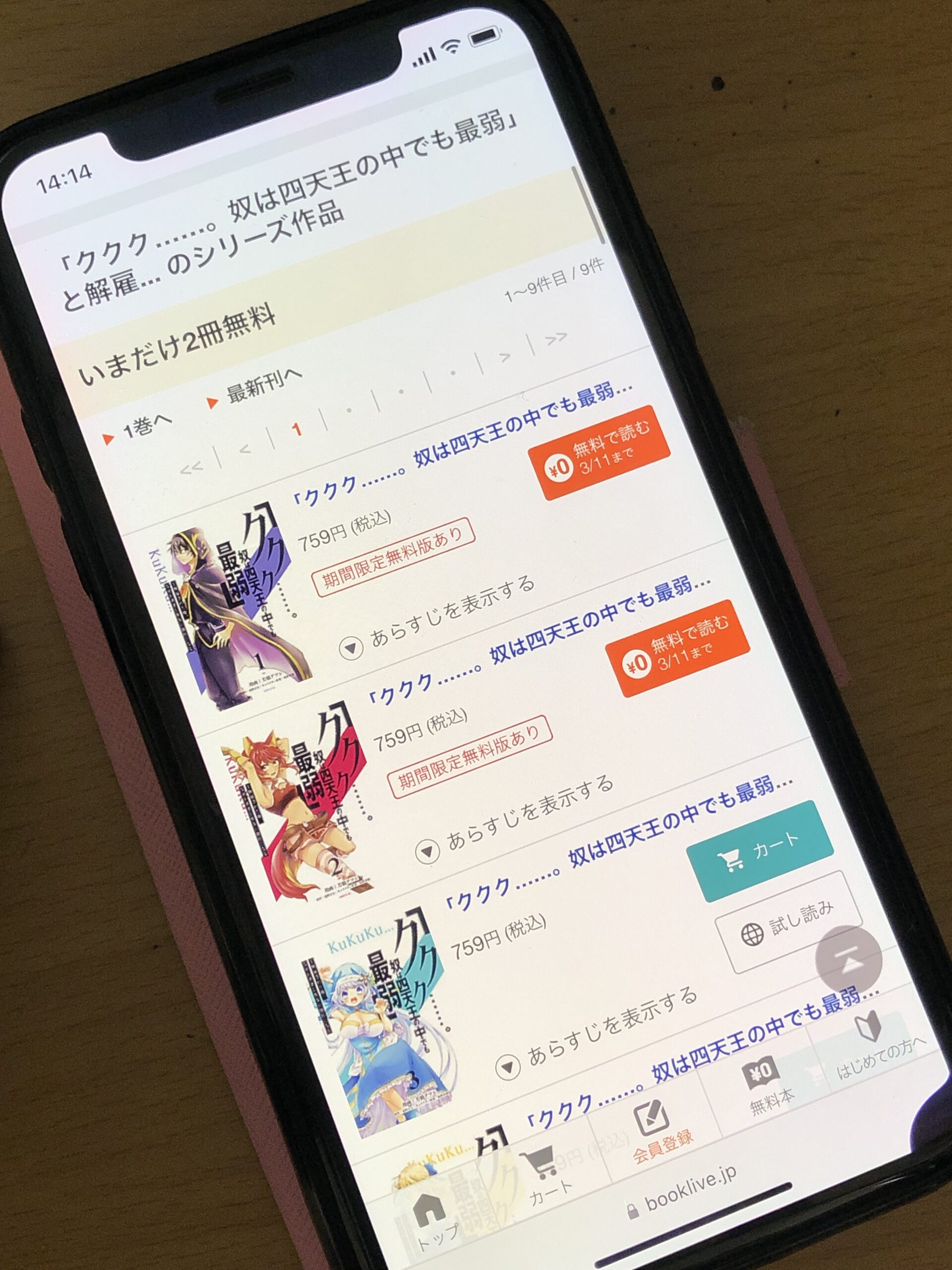 「ククク……。奴は四天王の中でも最弱」と解雇された俺、なぜか勇者と聖女の師匠になる