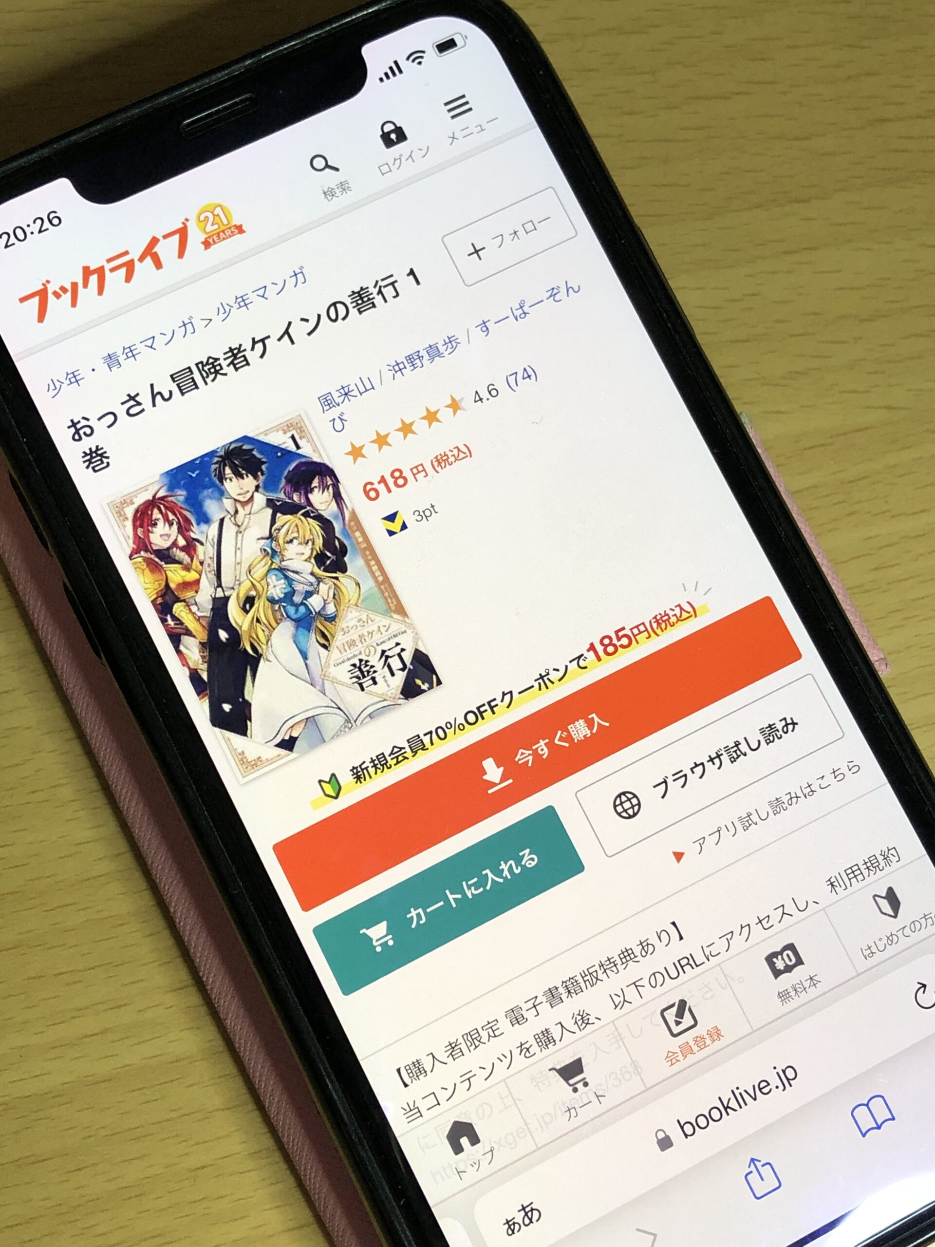 おっさん冒険者ケインの善行 全巻 BookLive!