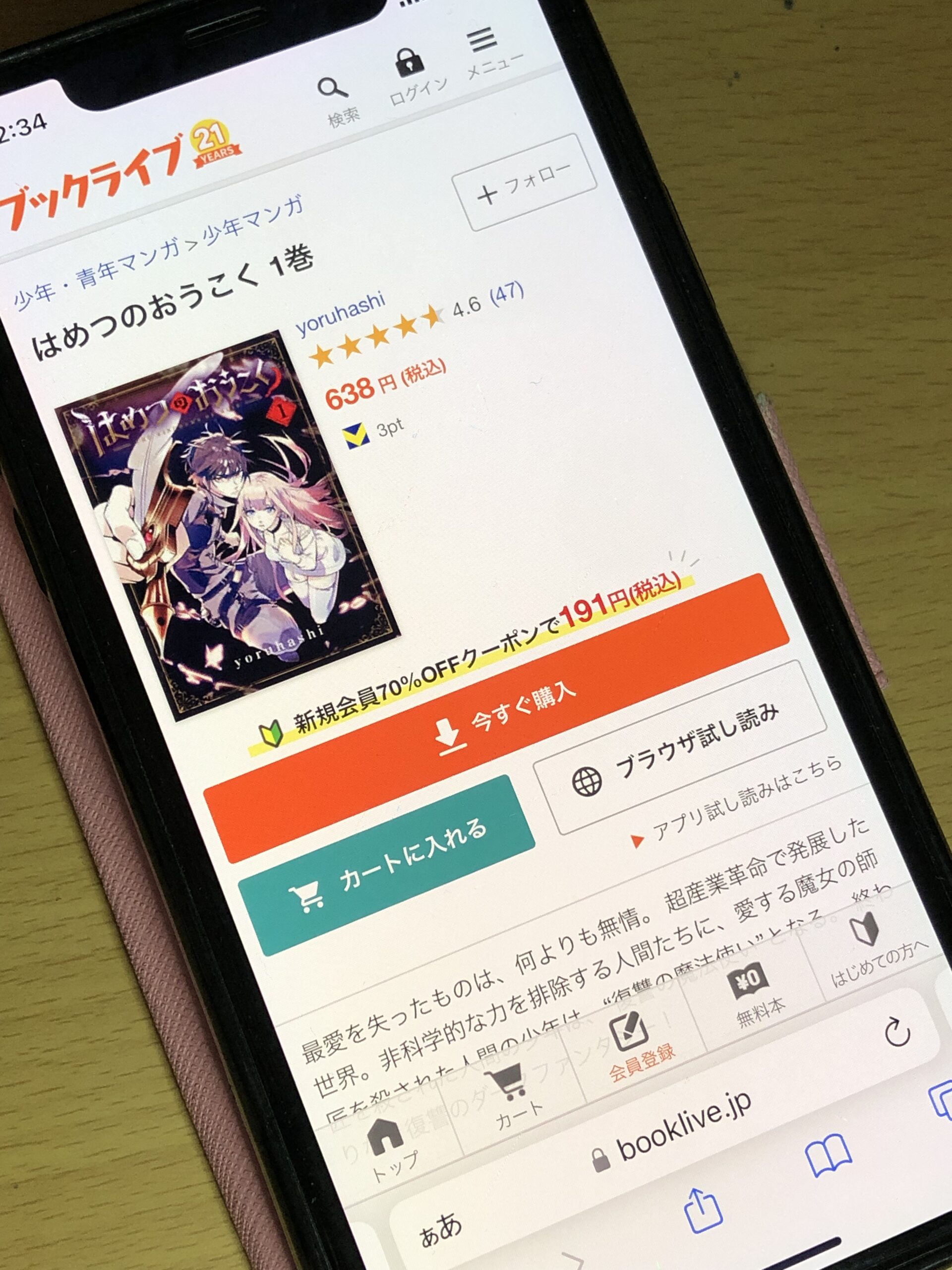 はめつのおうこく 全巻 BookLive!