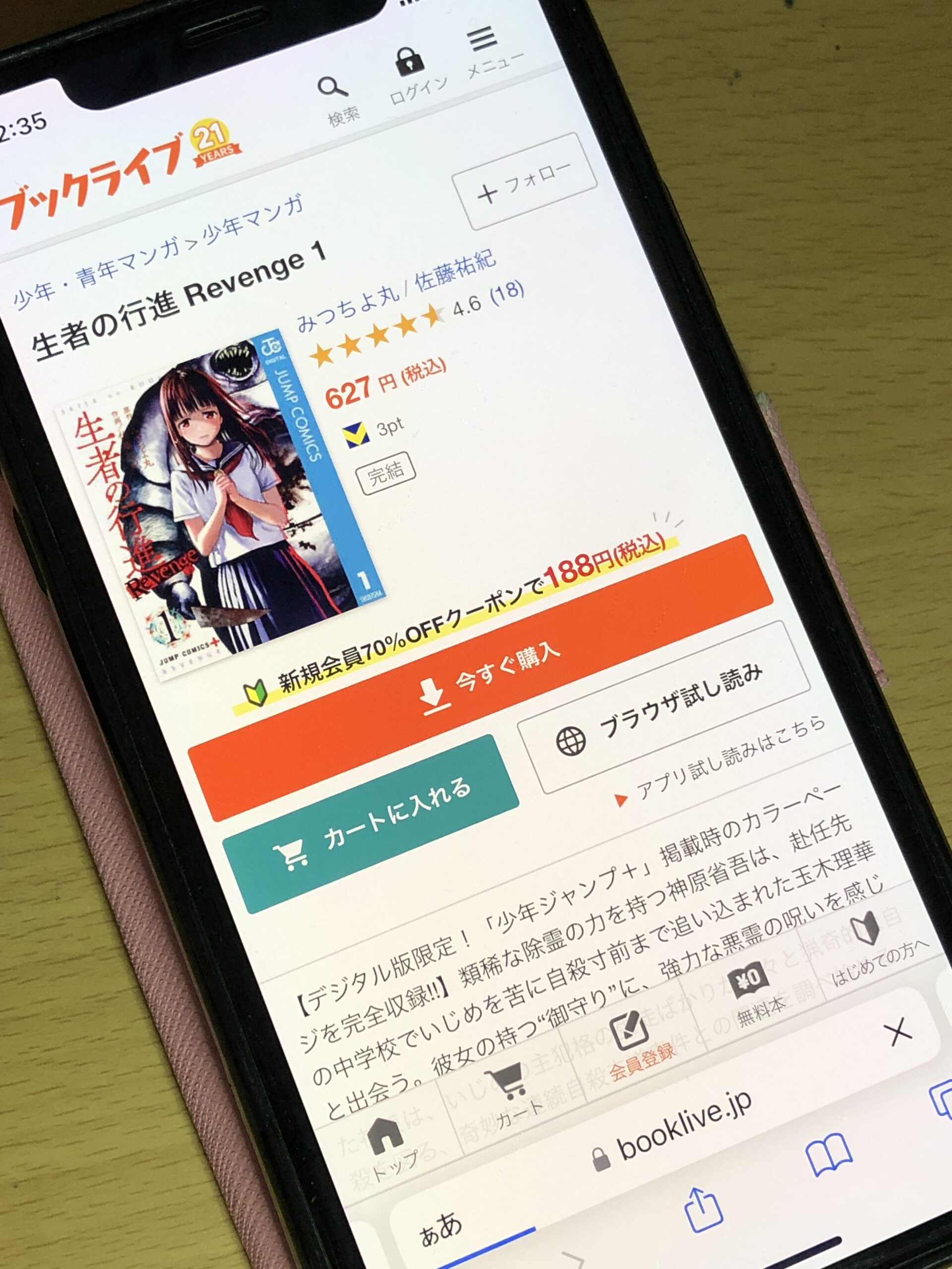 生者の行進 全巻 BookLive!
