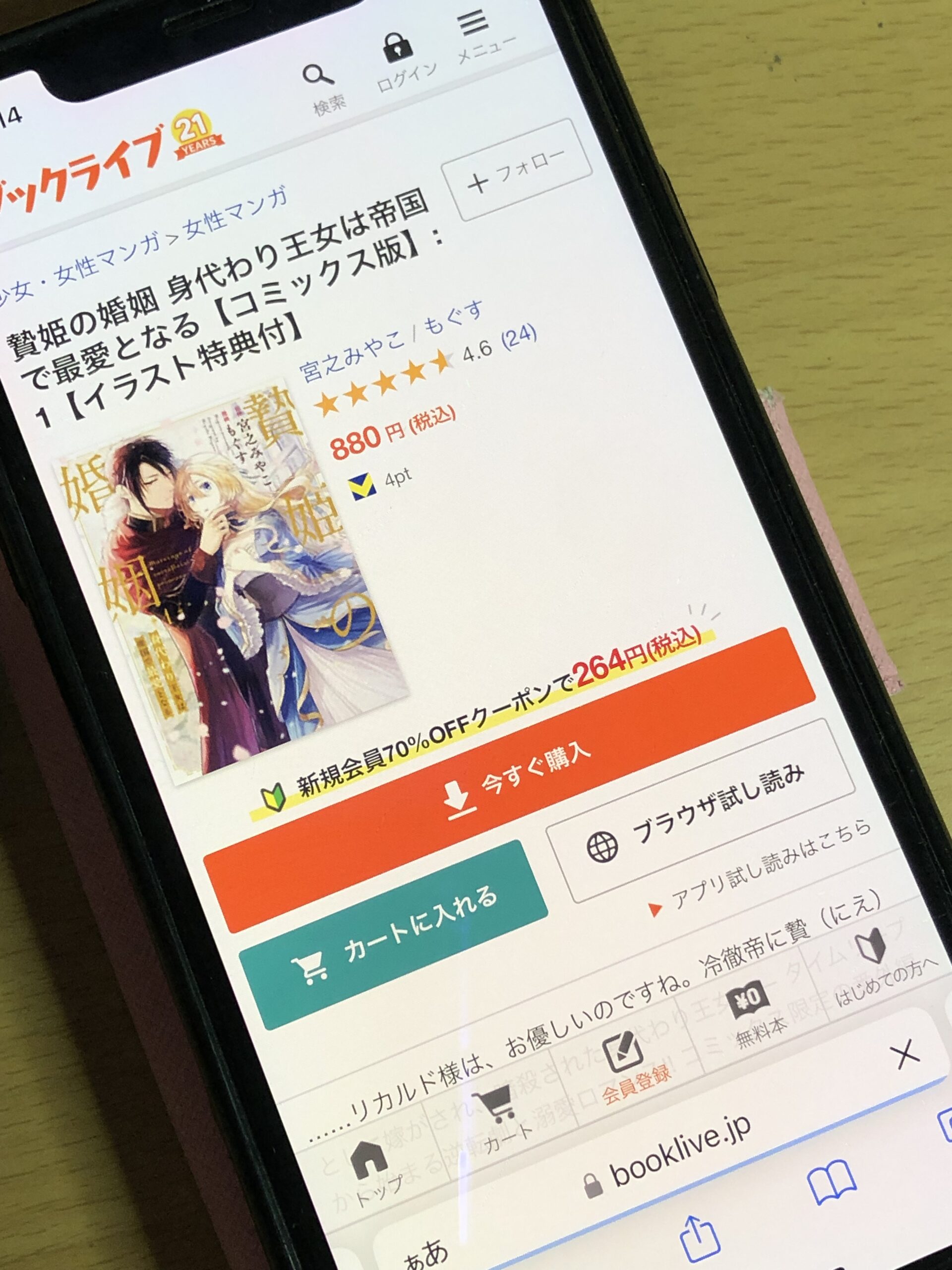 贄姫の婚姻 全巻 BookLive!
