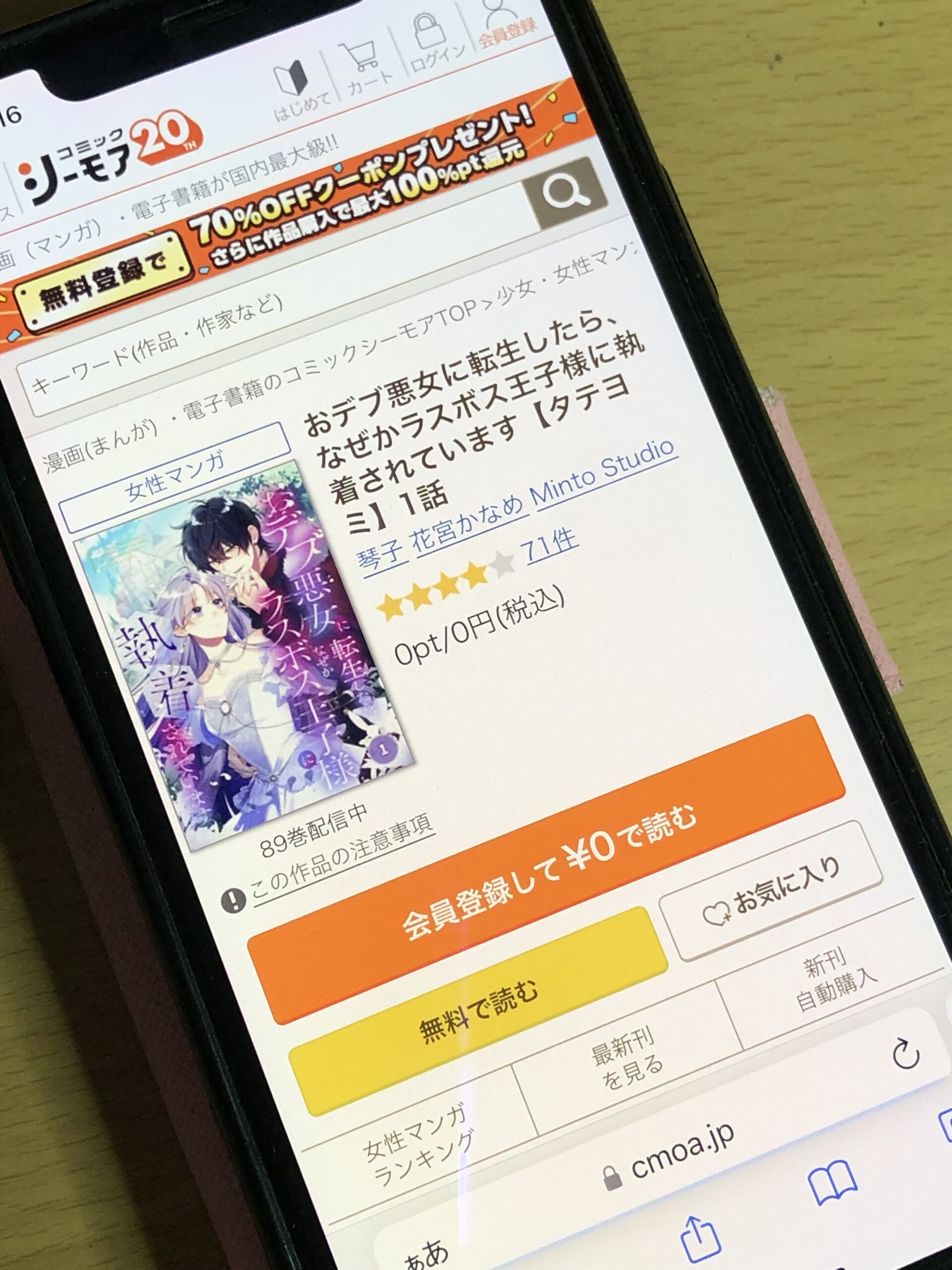 おデブ悪女に転生したら、なぜかラスボス王子様に執着されています 全巻 コミックシーモア
