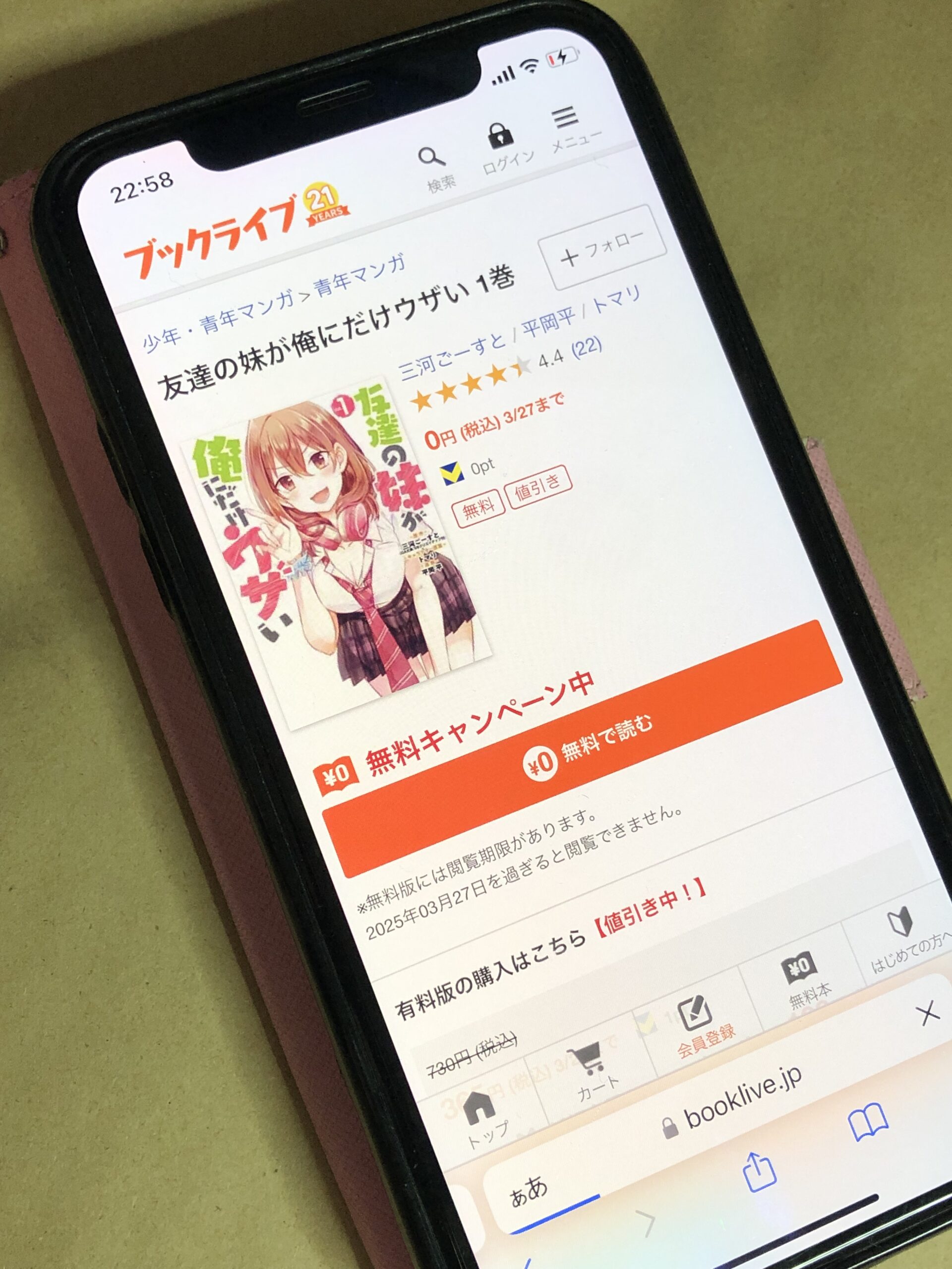 	友達の妹が俺にだけウザい	 全巻 BookLive!