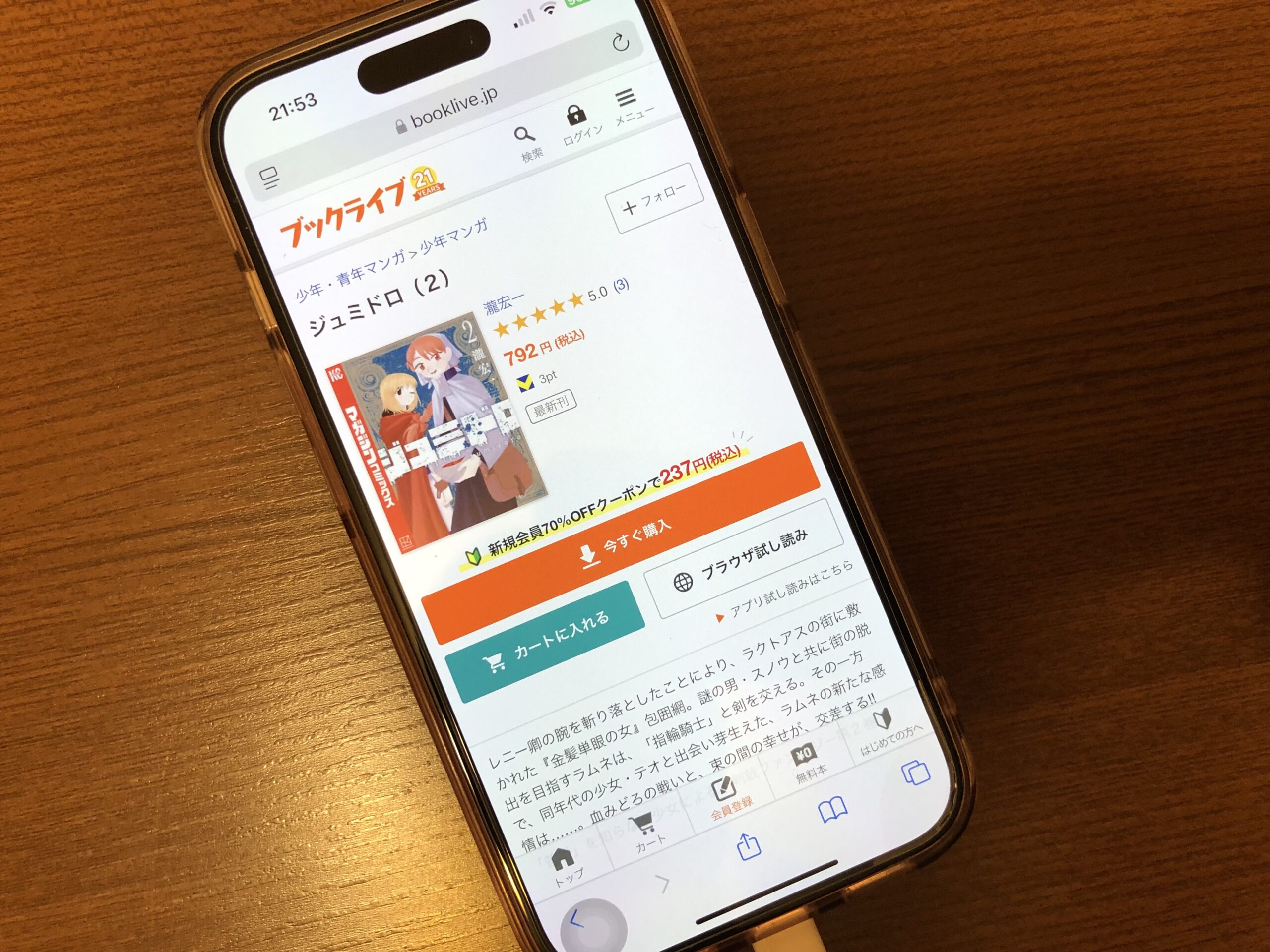 ジュミドロ