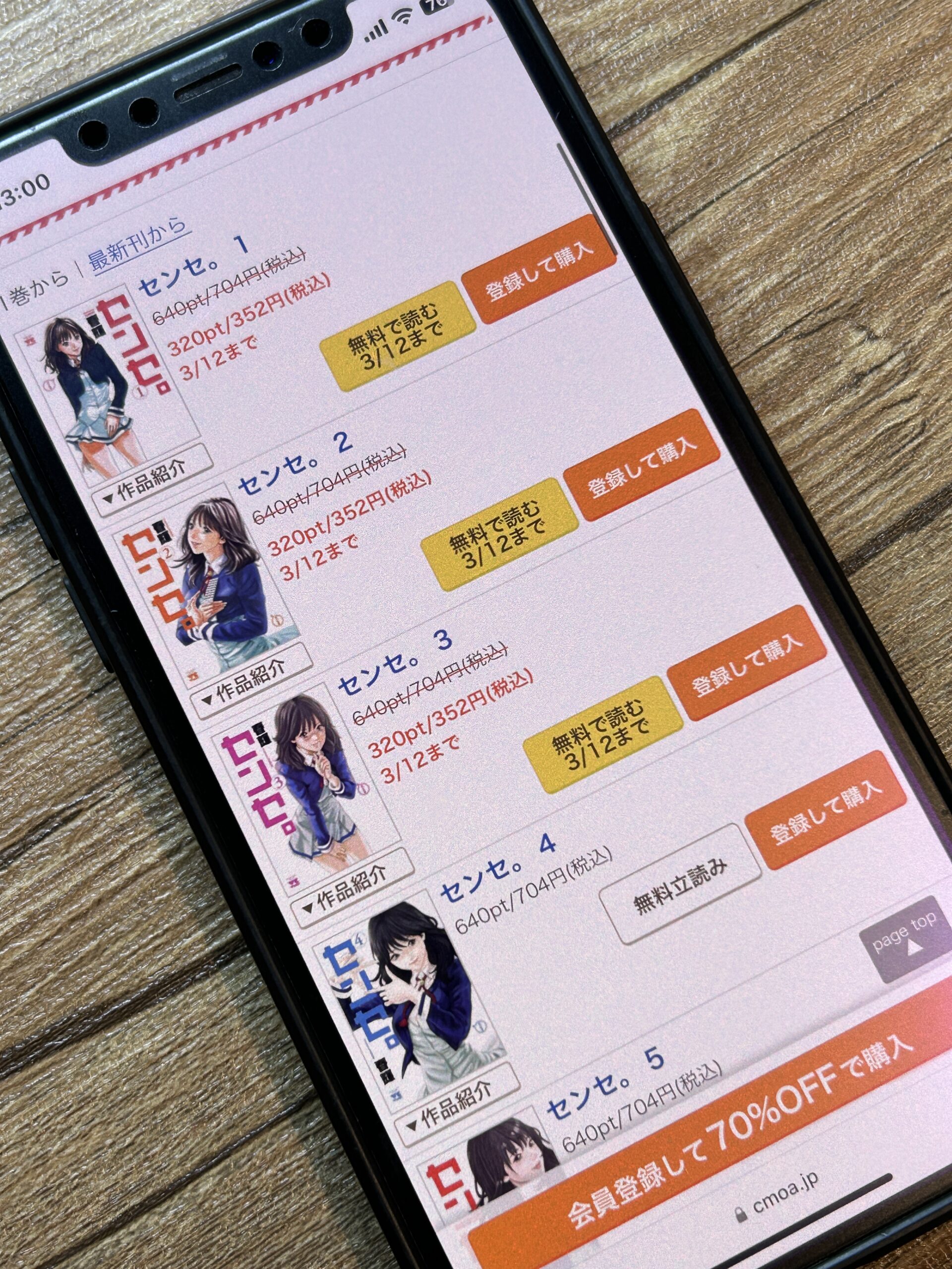 センセ。