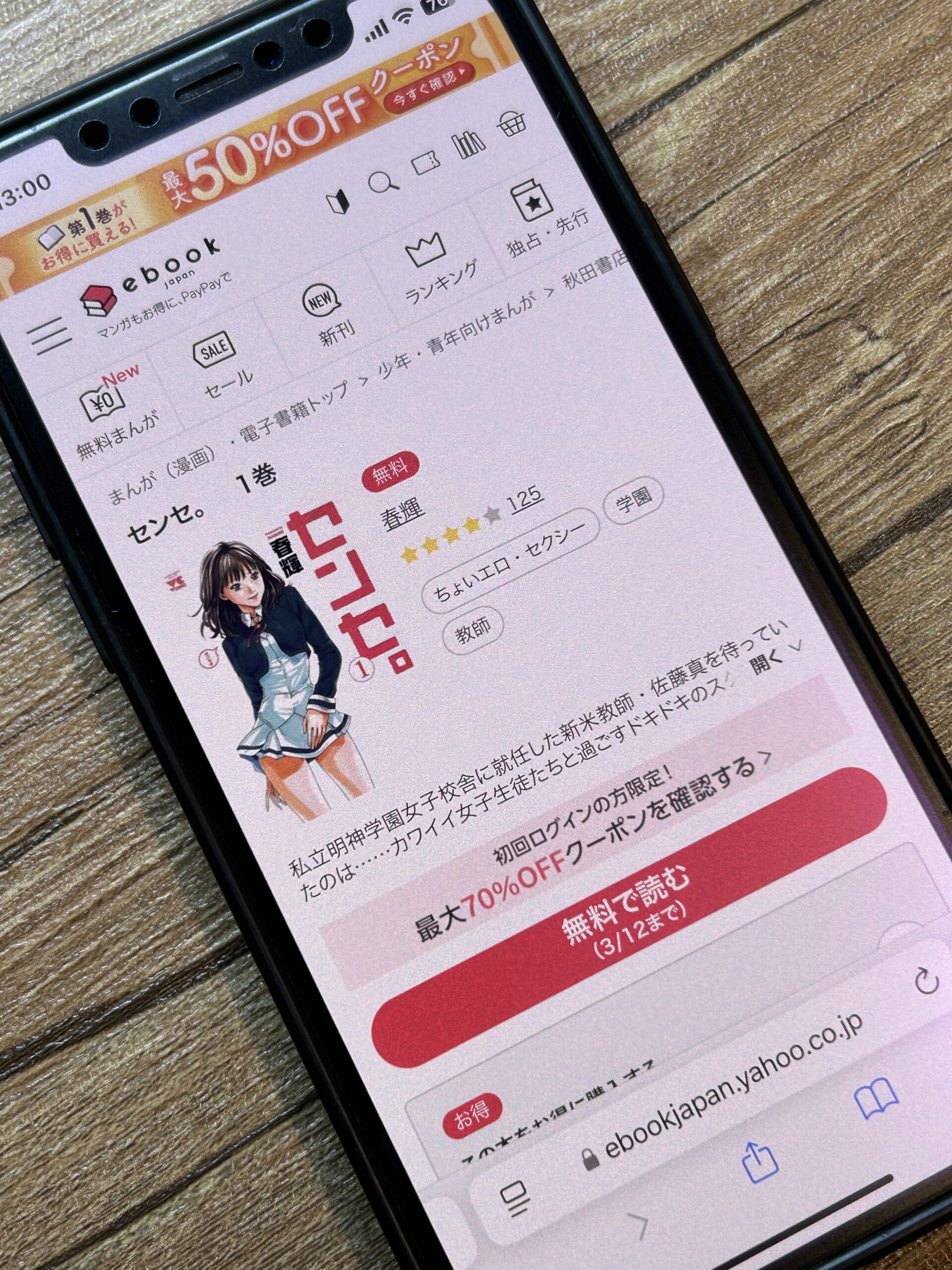 センセ。 全巻 ebookjapan