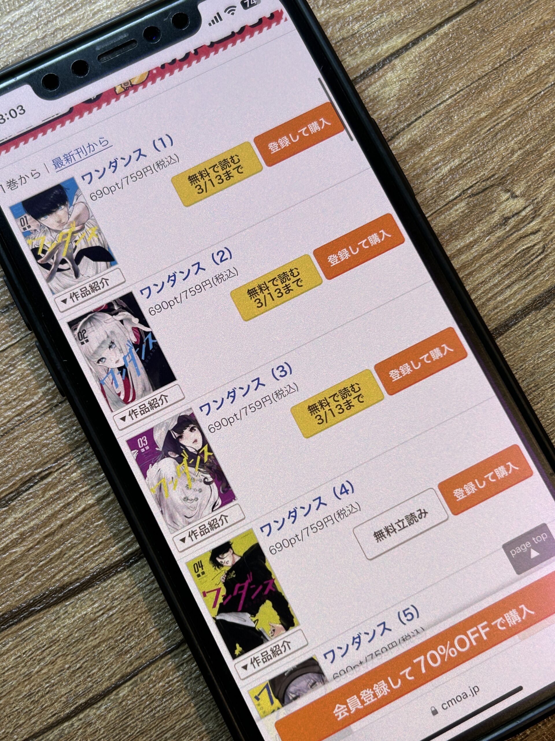 ワンダンス