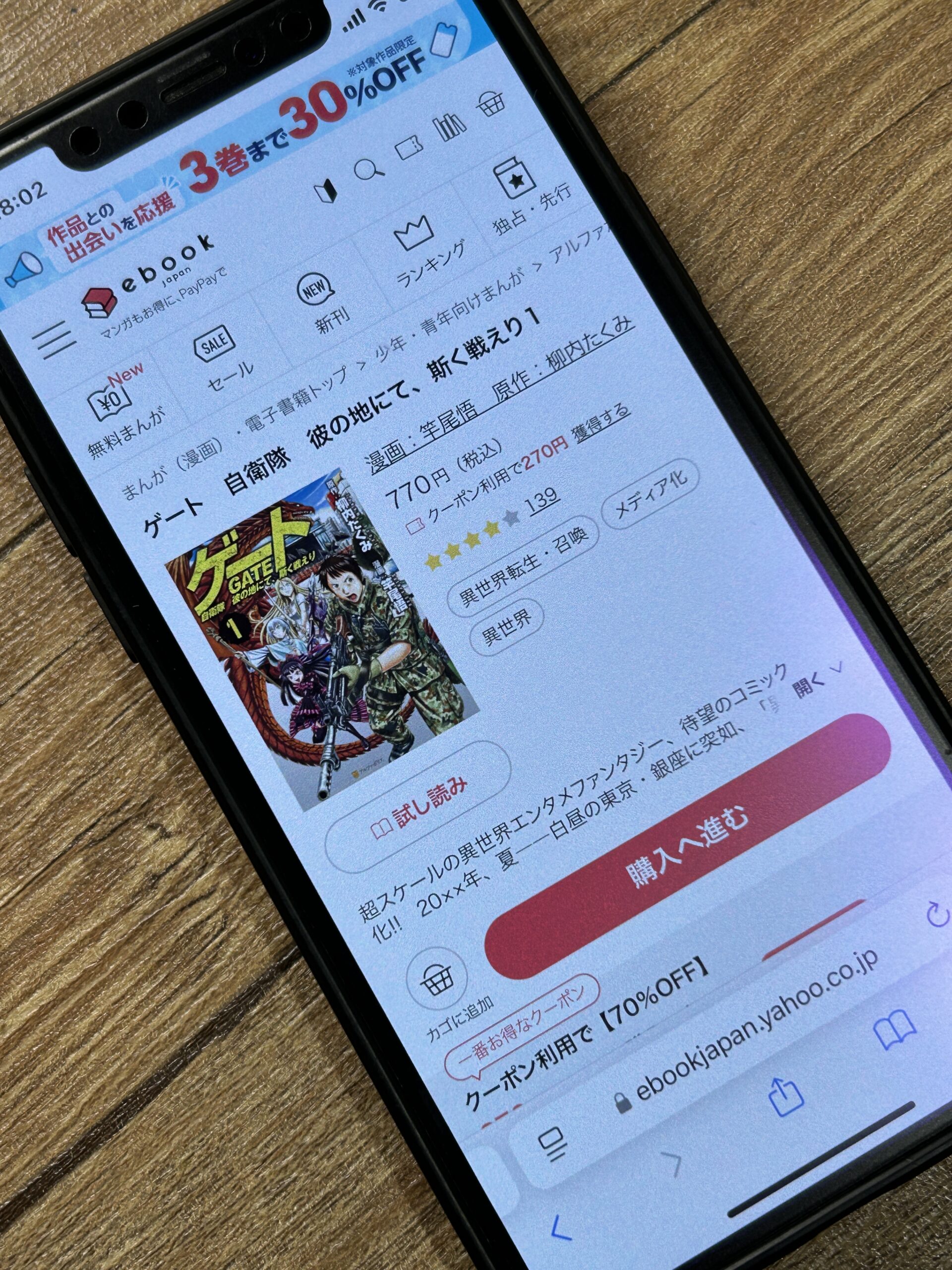 ゲート 自衛隊 彼の地にて、斯く戦えり 全巻 ebookjapan