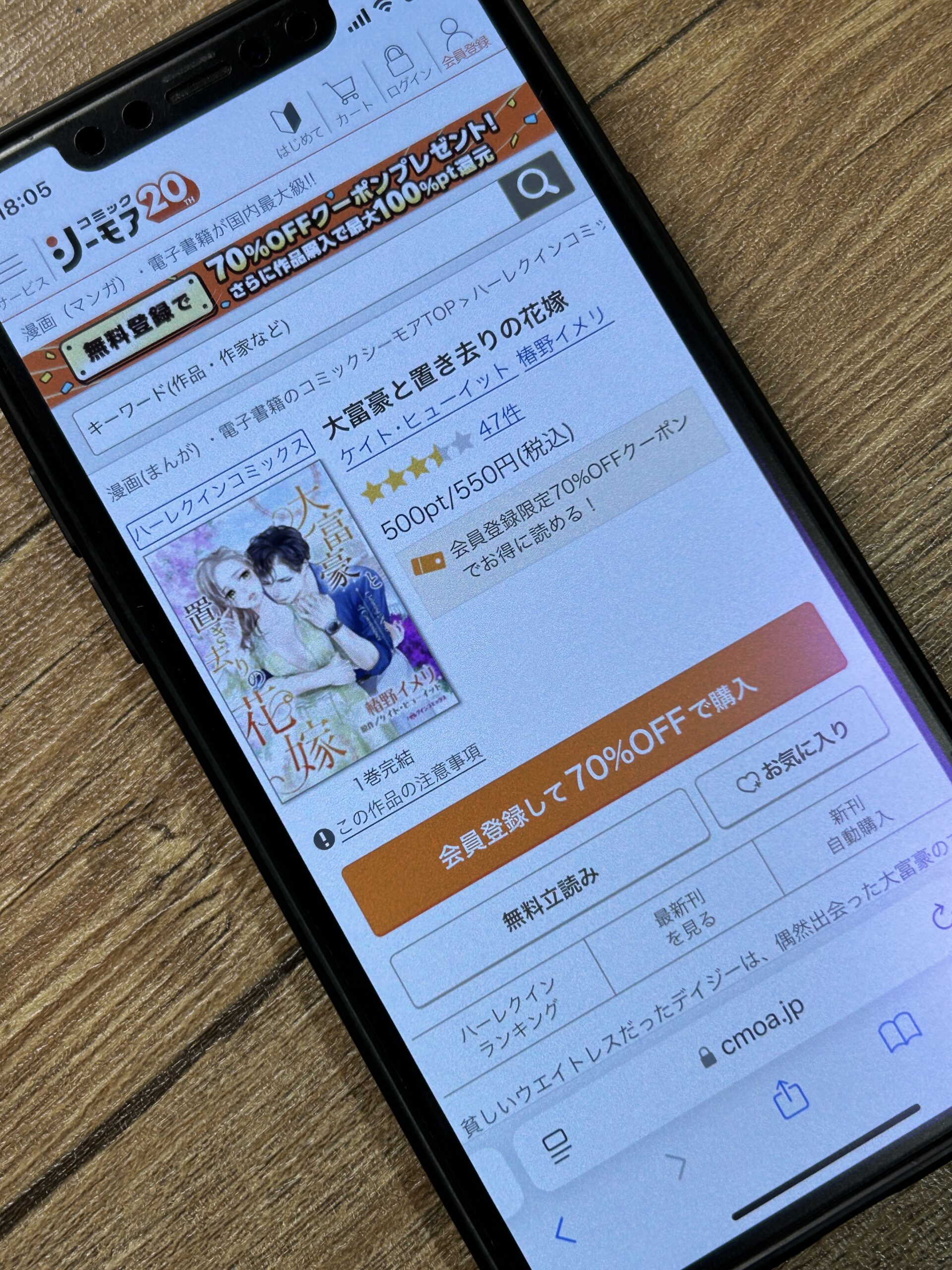 大富豪と置き去りの花嫁 全巻 コミックシーモア