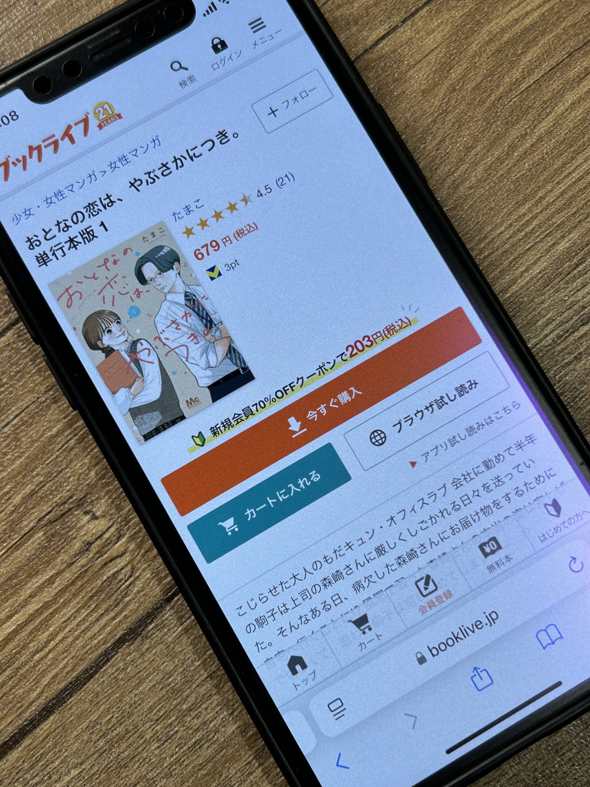 おとなの恋は、やぶさかにつき。 全巻 BookLive!