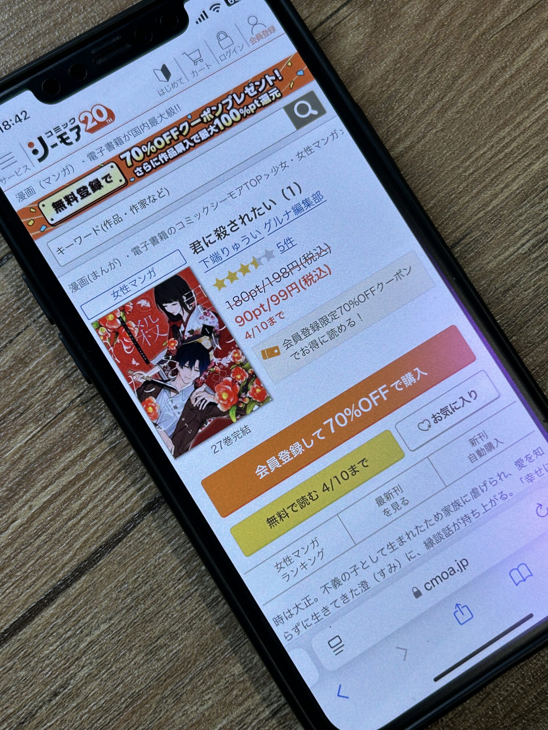 君に殺されたい 全巻 コミックシーモア