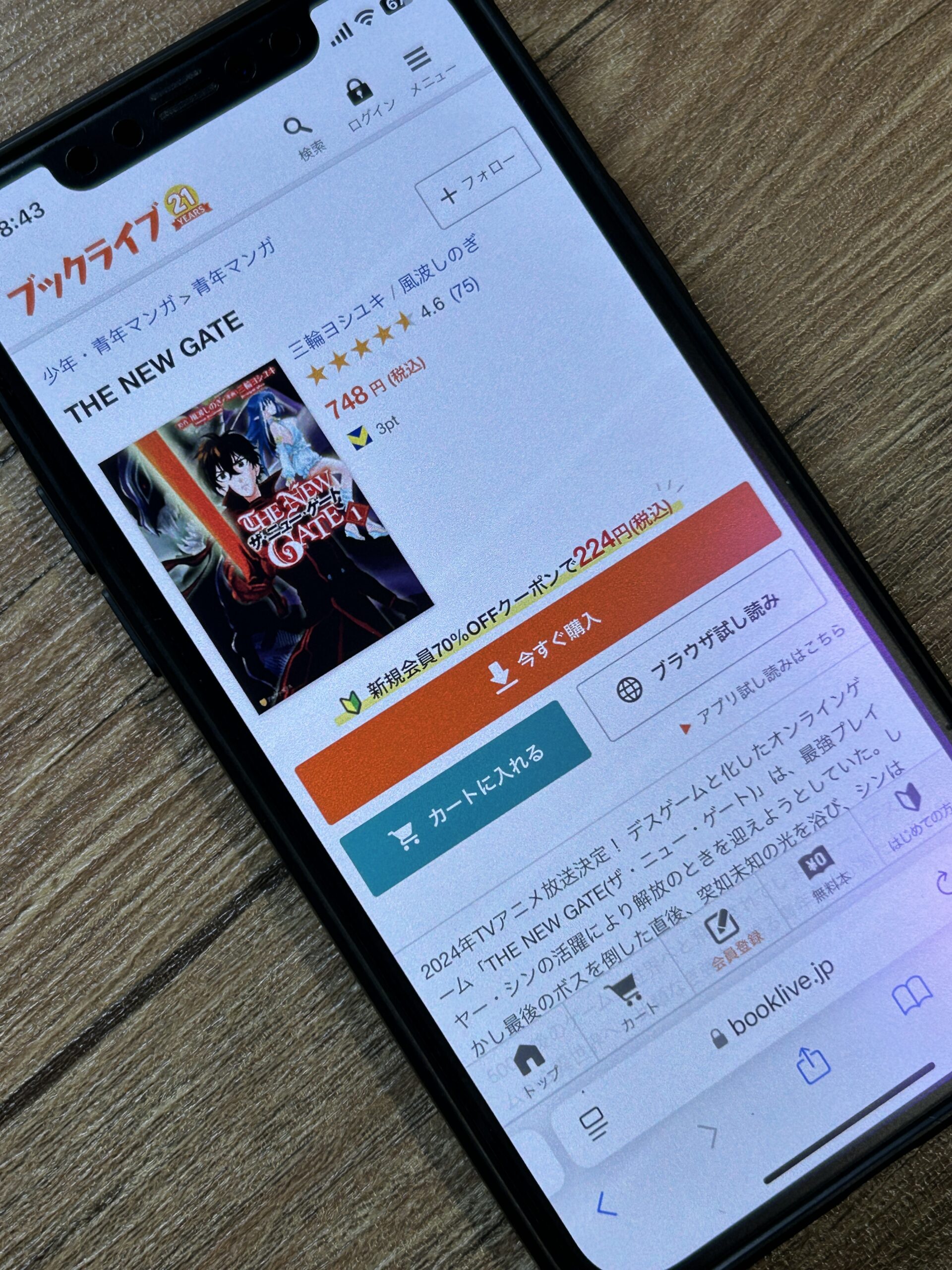 THE NEW GATE 全巻 BookLive!