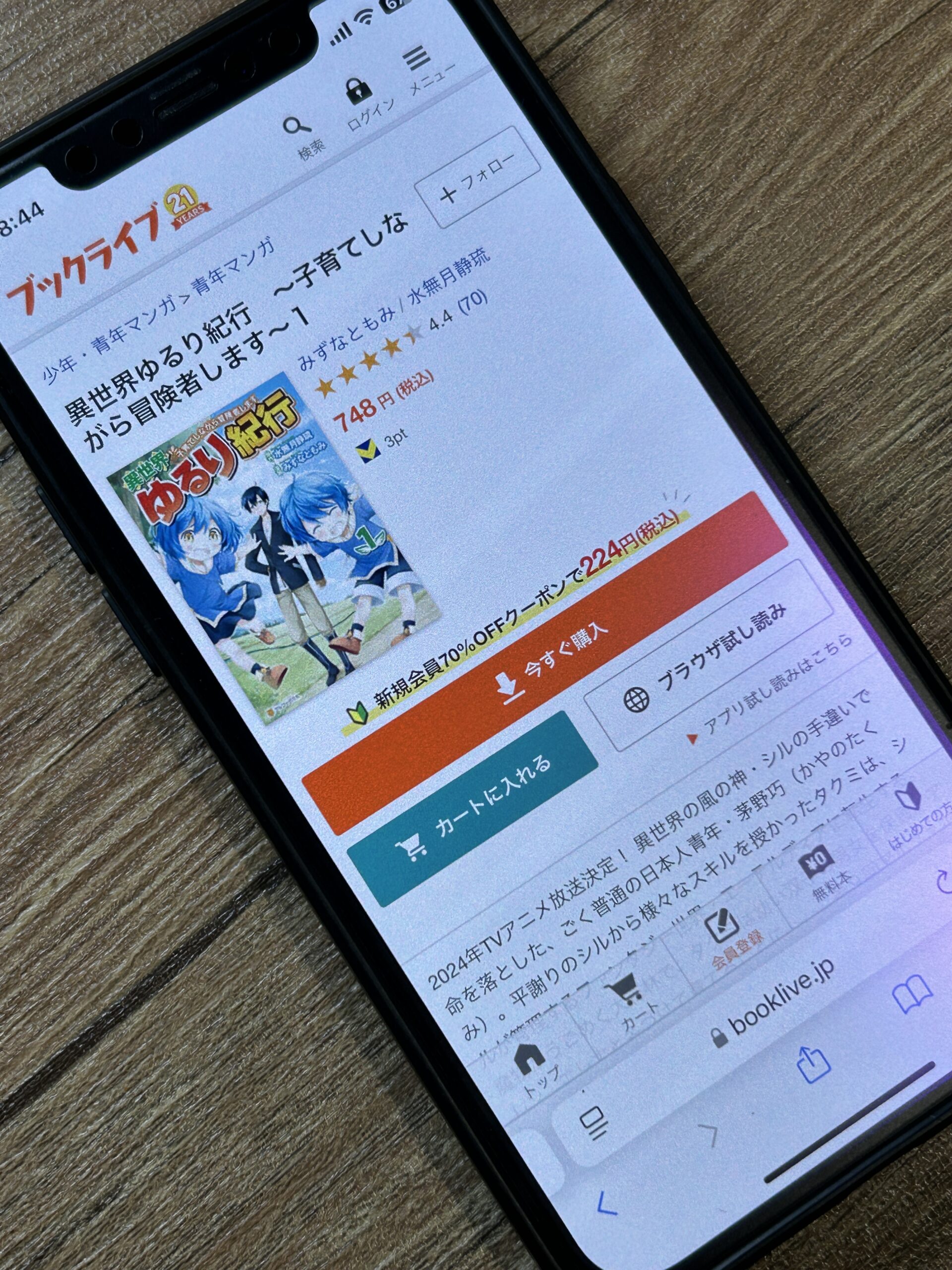 異世界ゆるり紀行 全巻 BookLive!