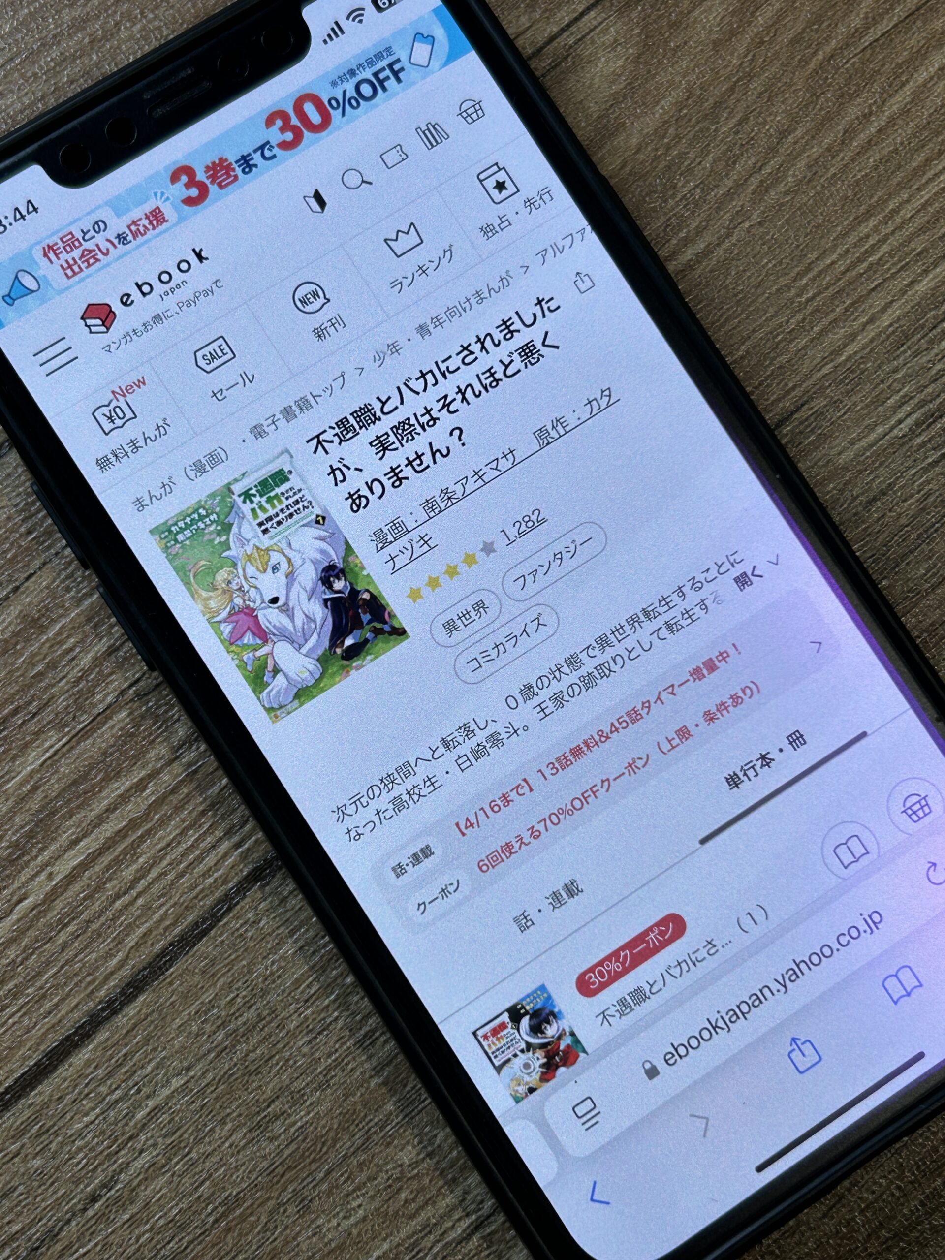 不遇職とバカにされましたが、実際はそれほど悪くありません？ 全巻 ebookjapan