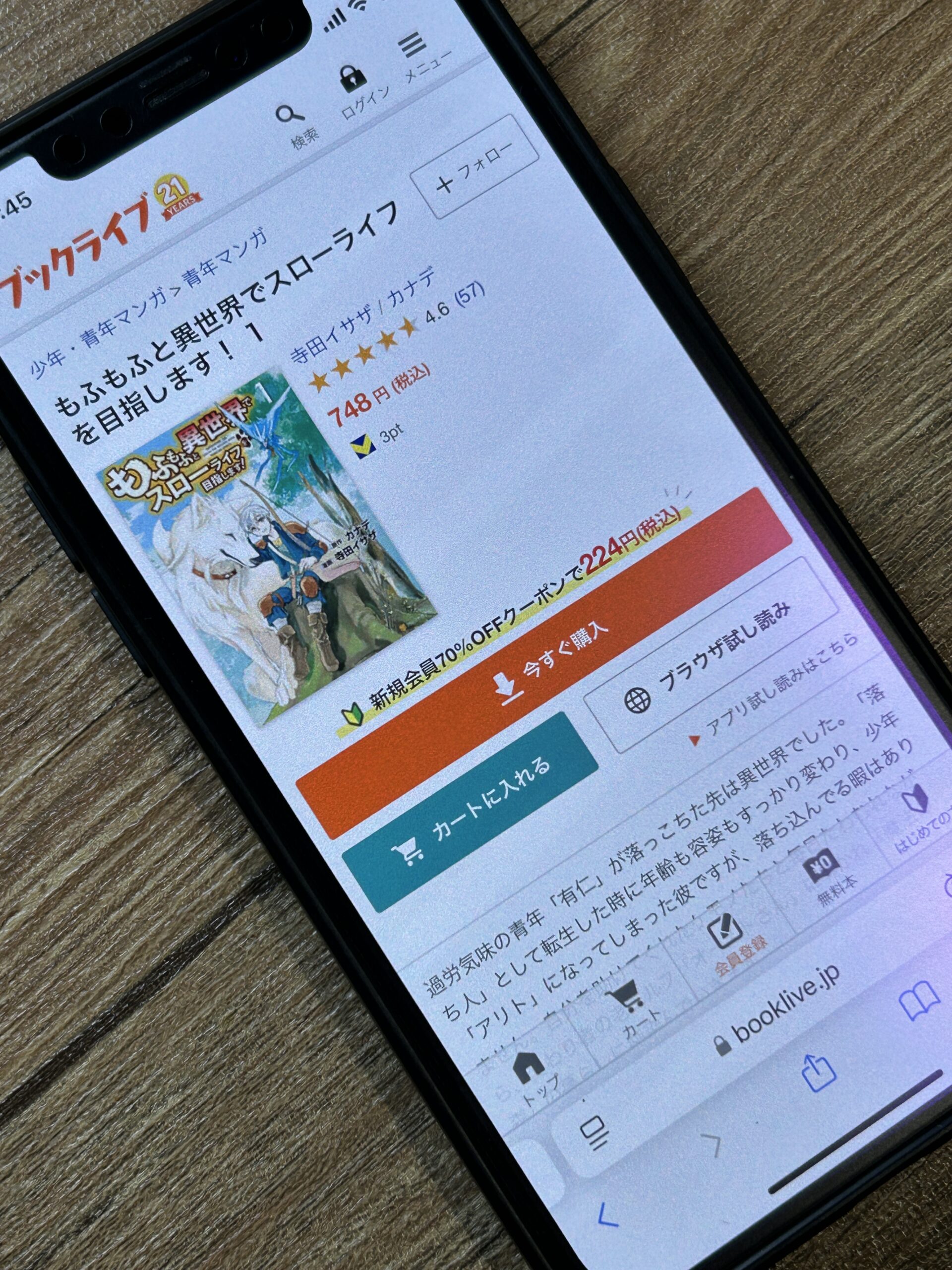 もふもふと異世界でスローライフを目指します！ 全巻 BookLive!